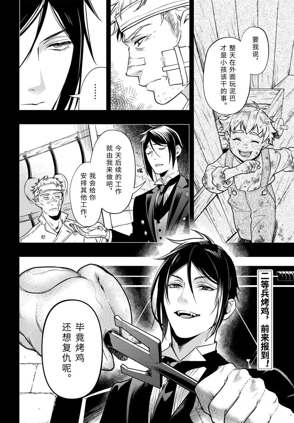 第177话 试看版