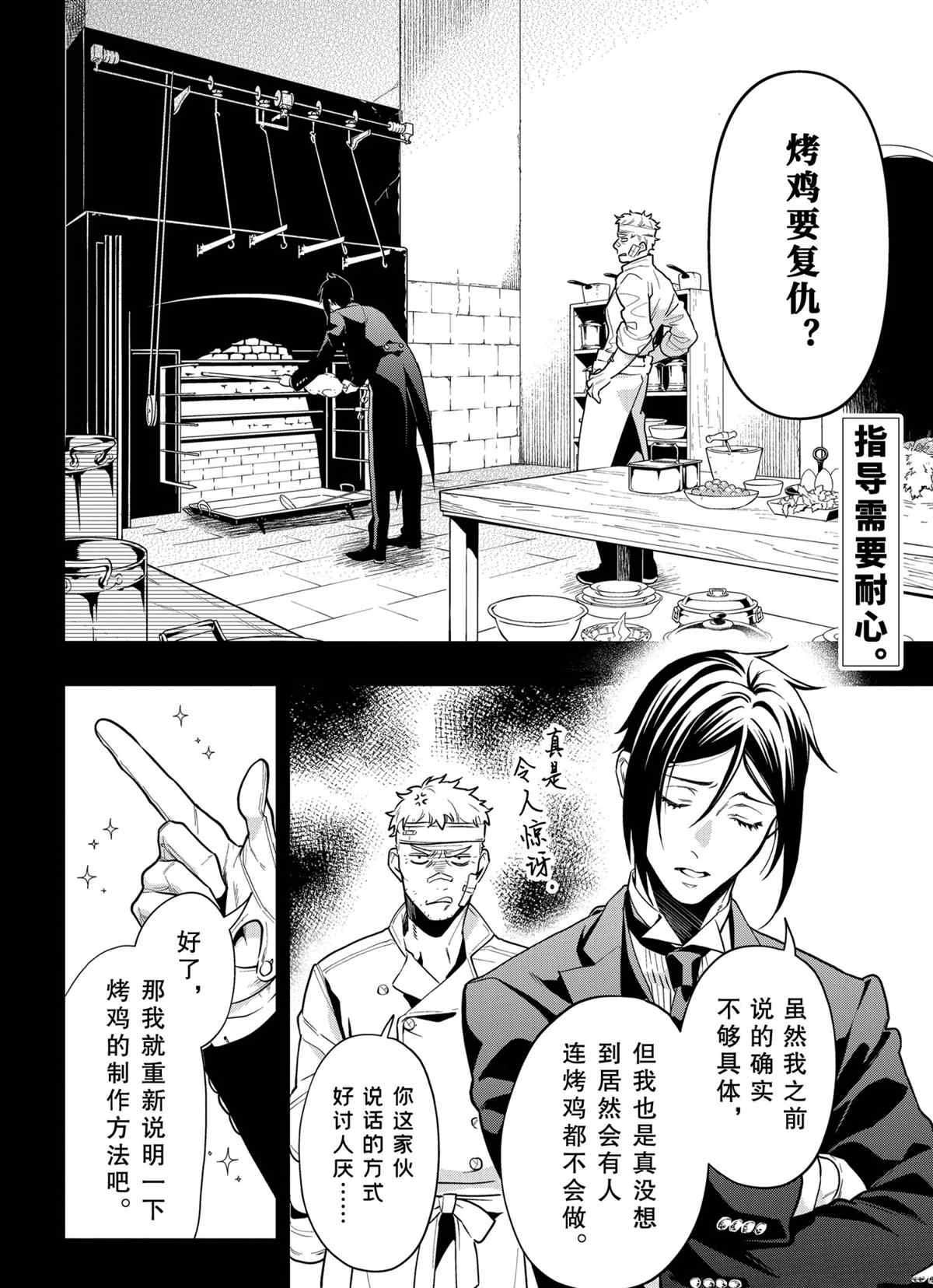 第178话 试看版