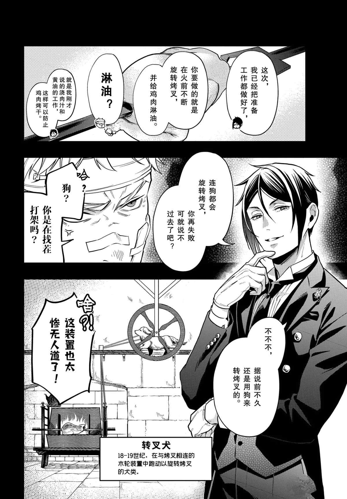 第178话 试看版