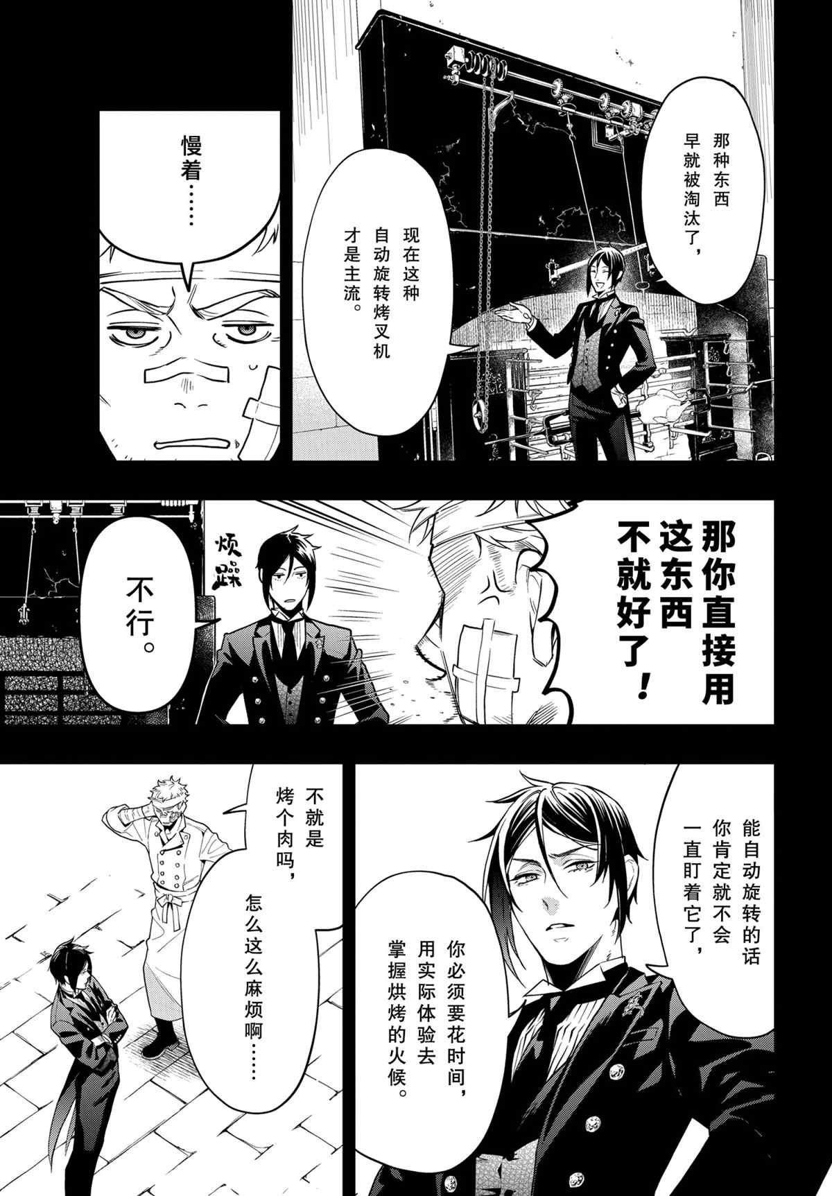 第178话 试看版