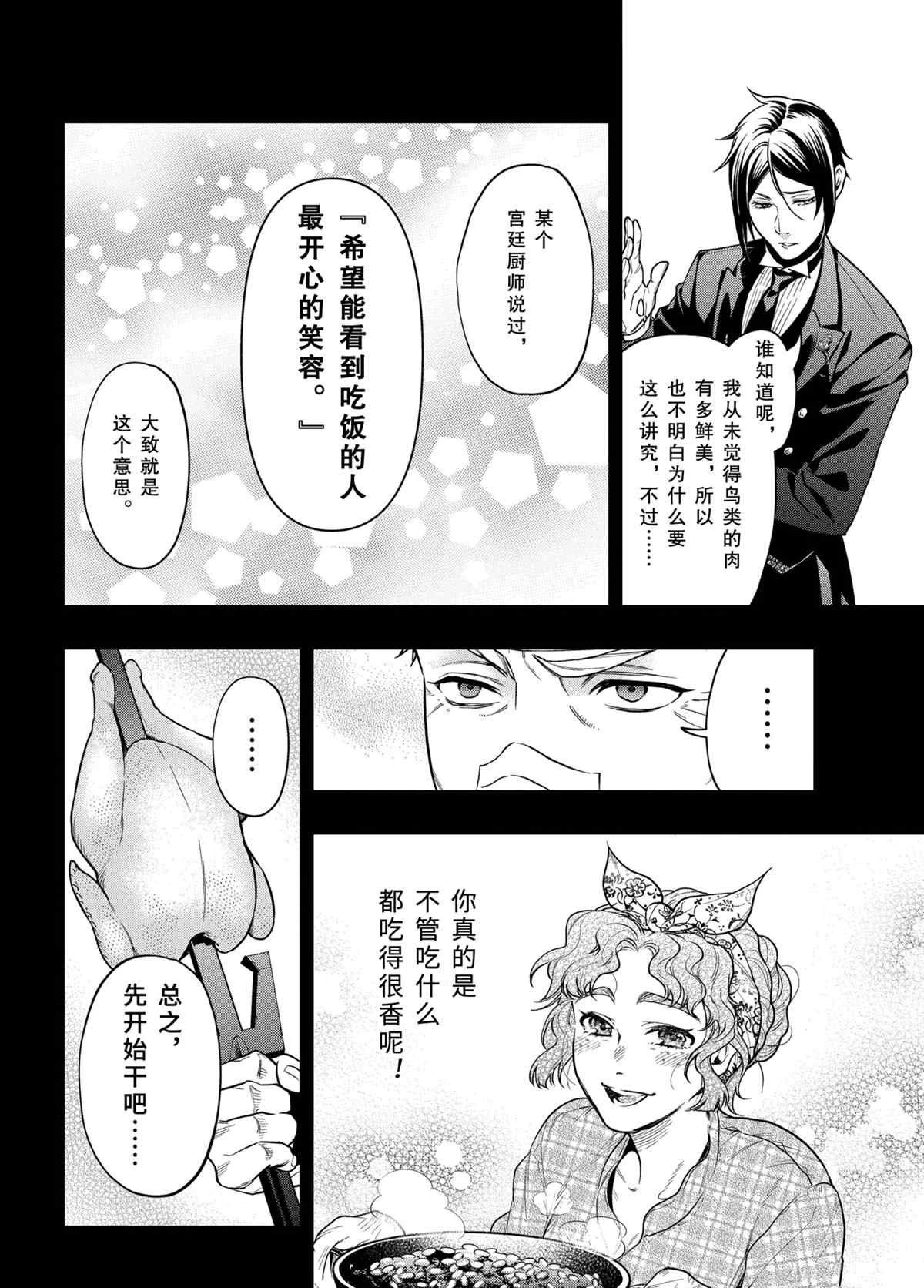 第178话 试看版