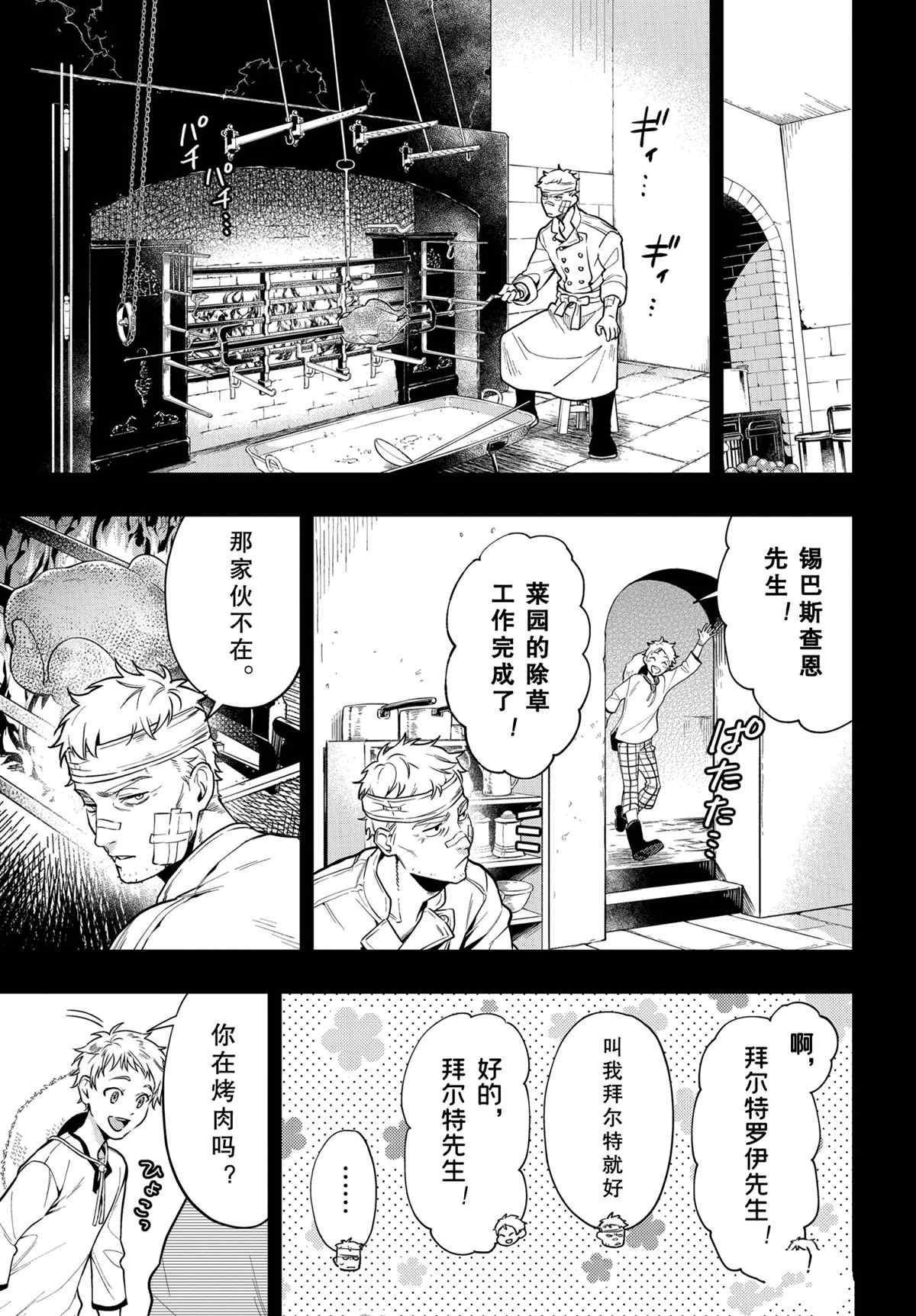 第178话 试看版
