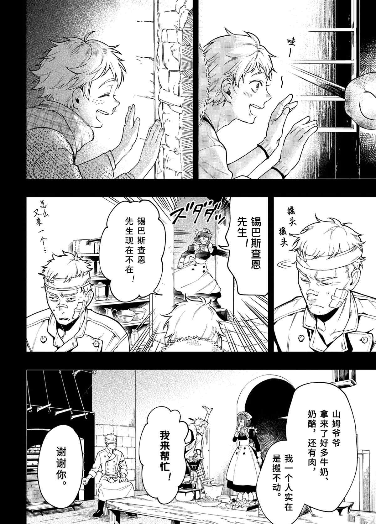 第178话 试看版