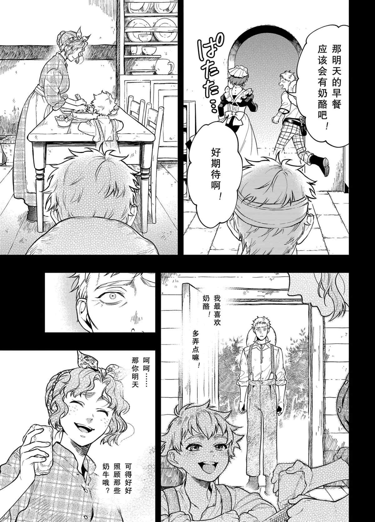第178话 试看版