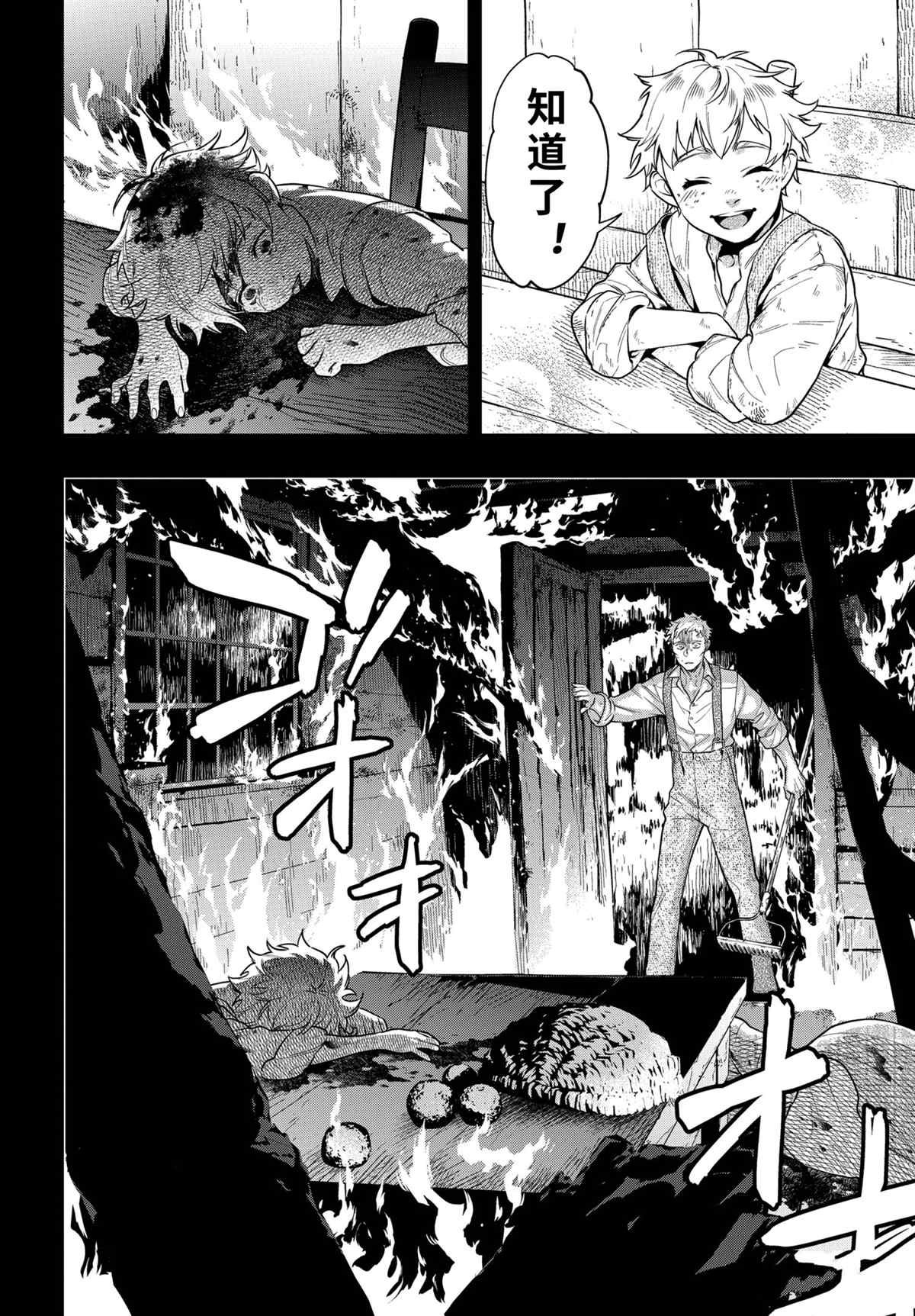 第178话 试看版