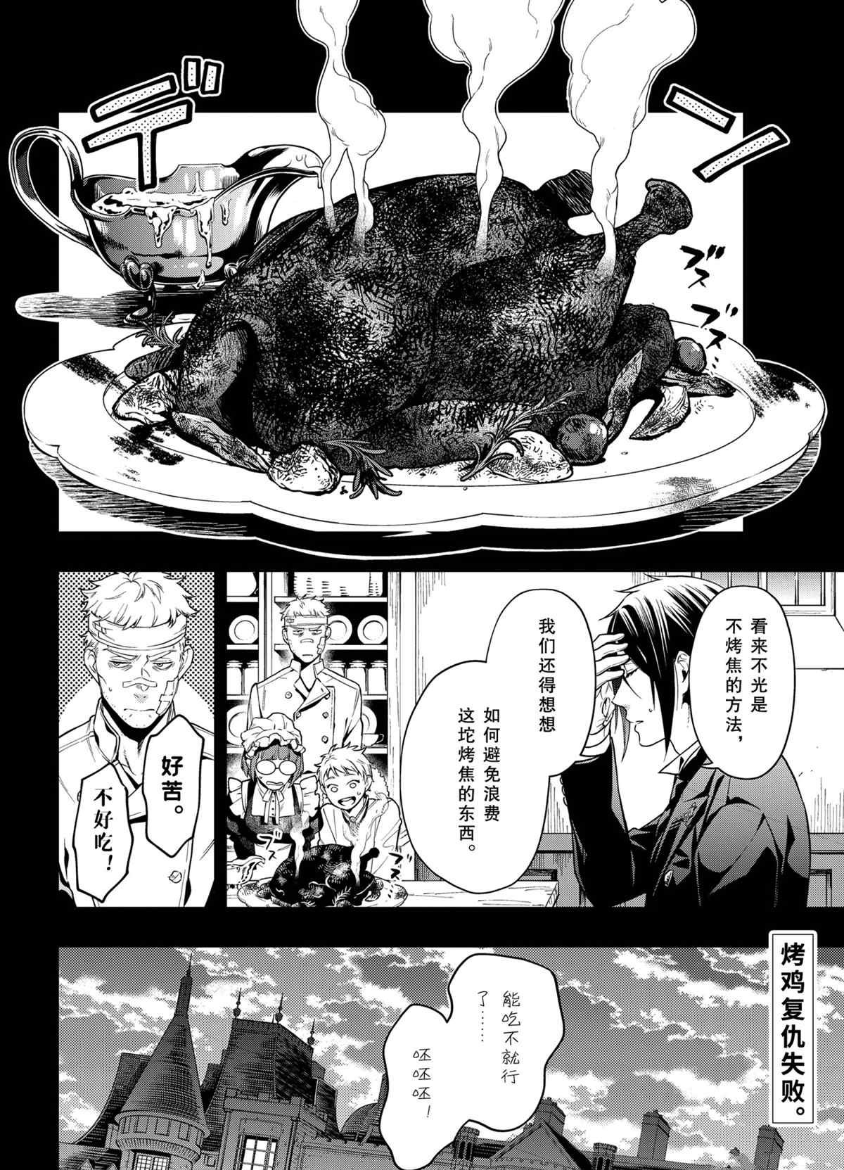 第178话 试看版