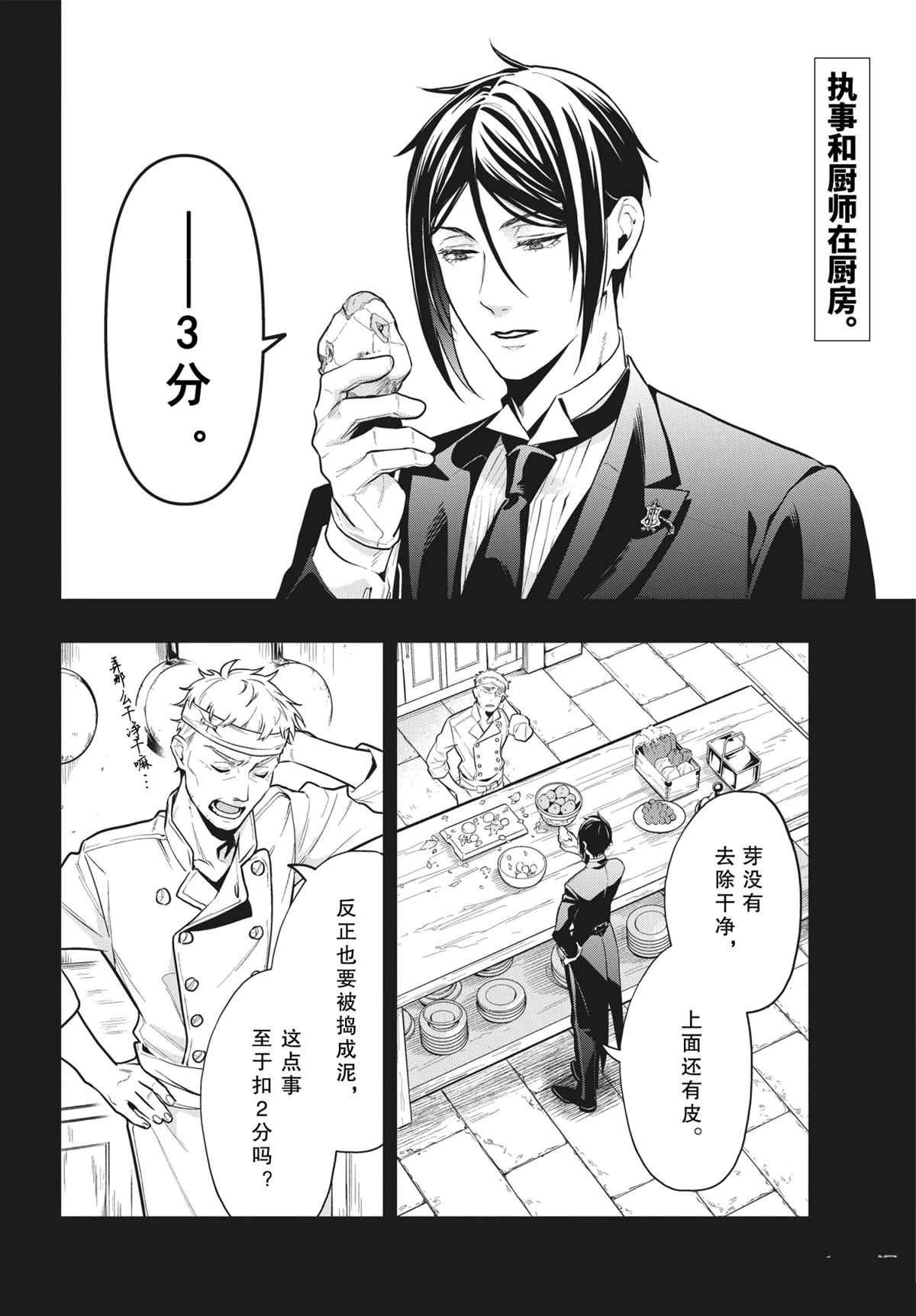 第179话 试看版