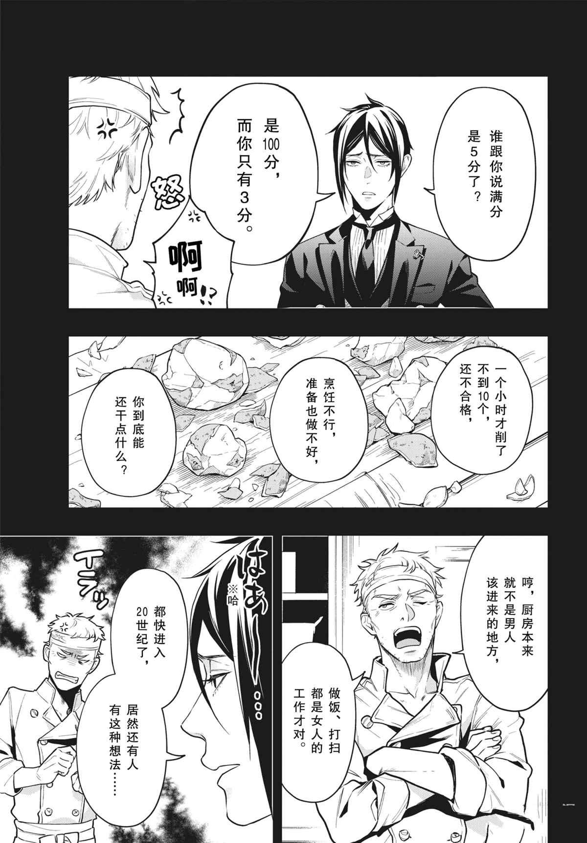 第179话 试看版