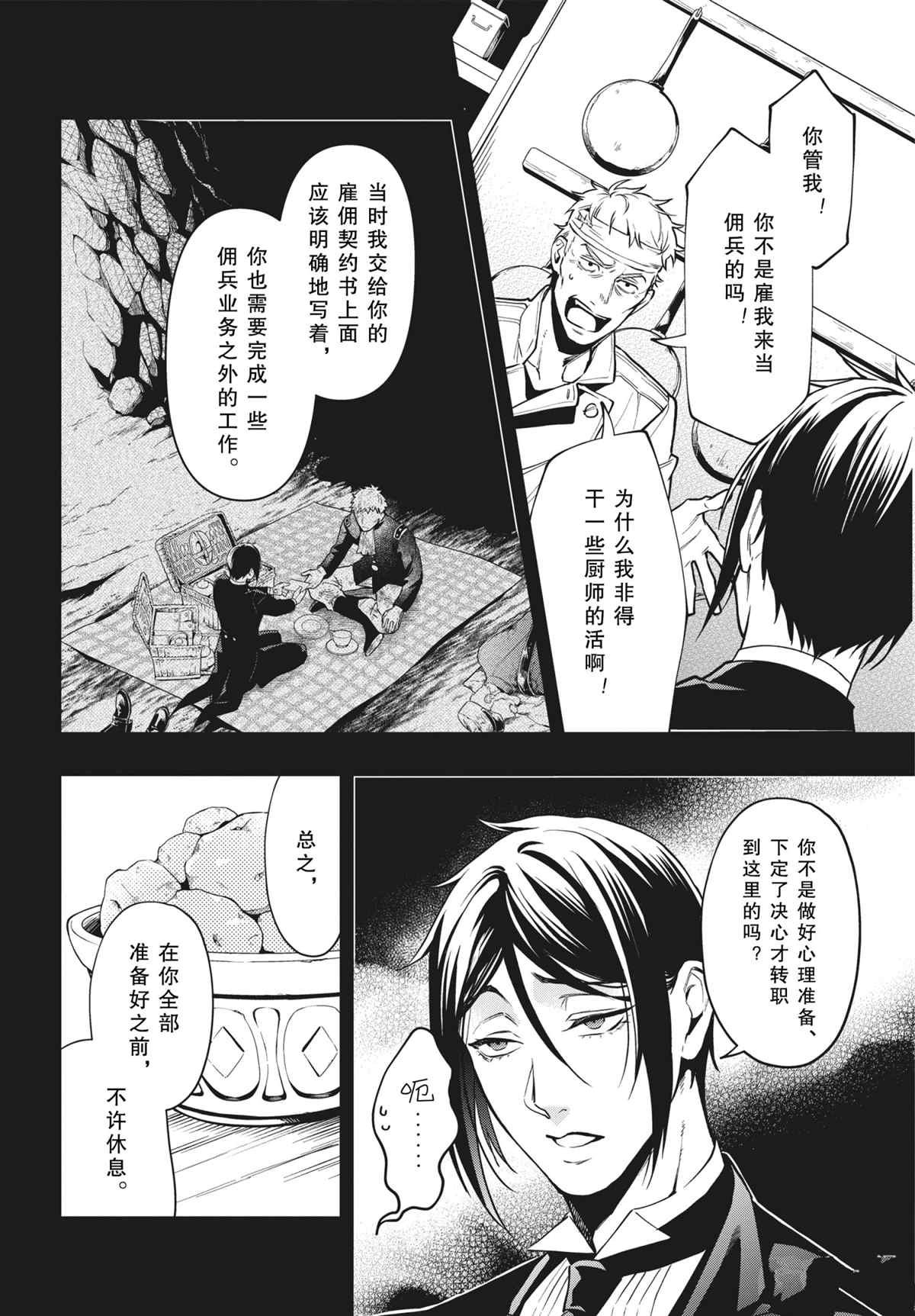 第179话 试看版