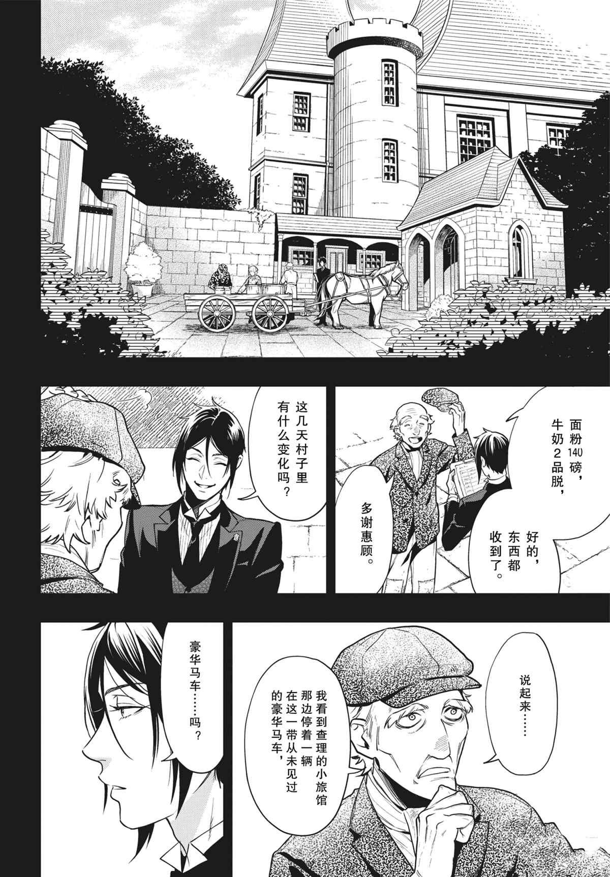 第179话 试看版
