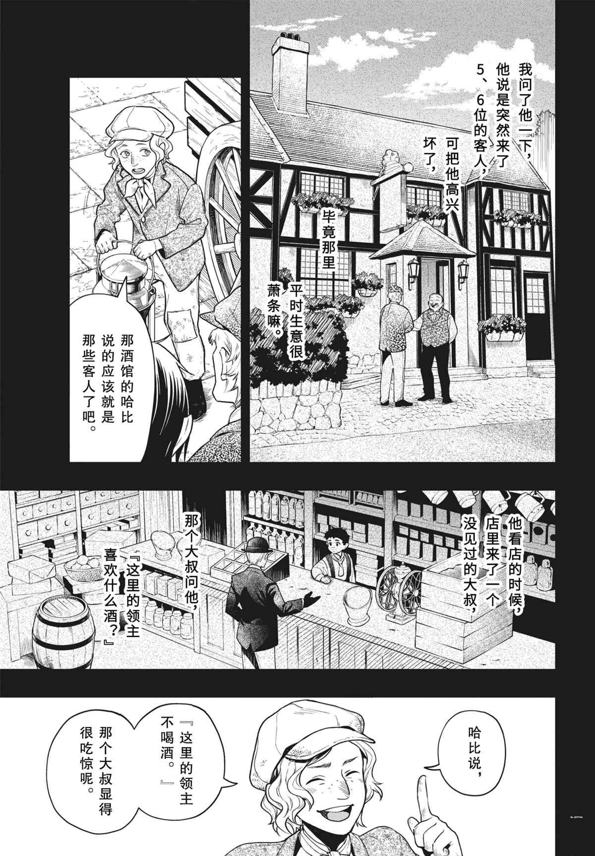 第179话 试看版