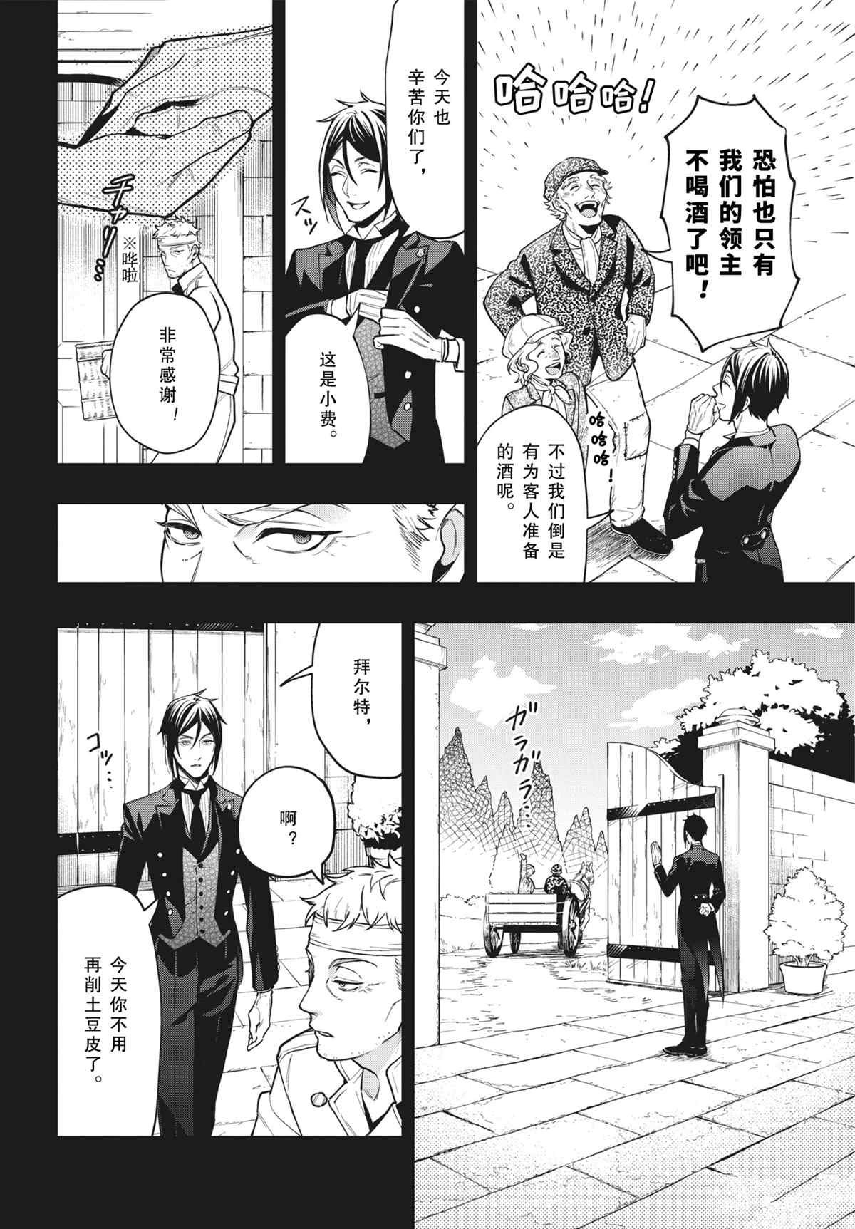 第179话 试看版