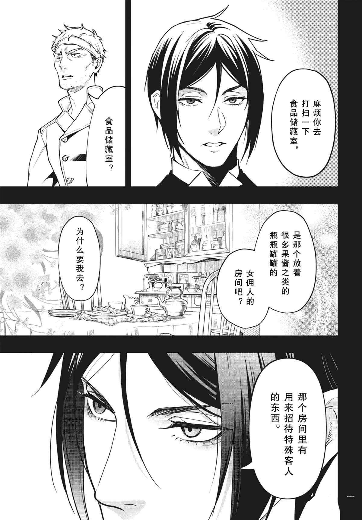 第179话 试看版