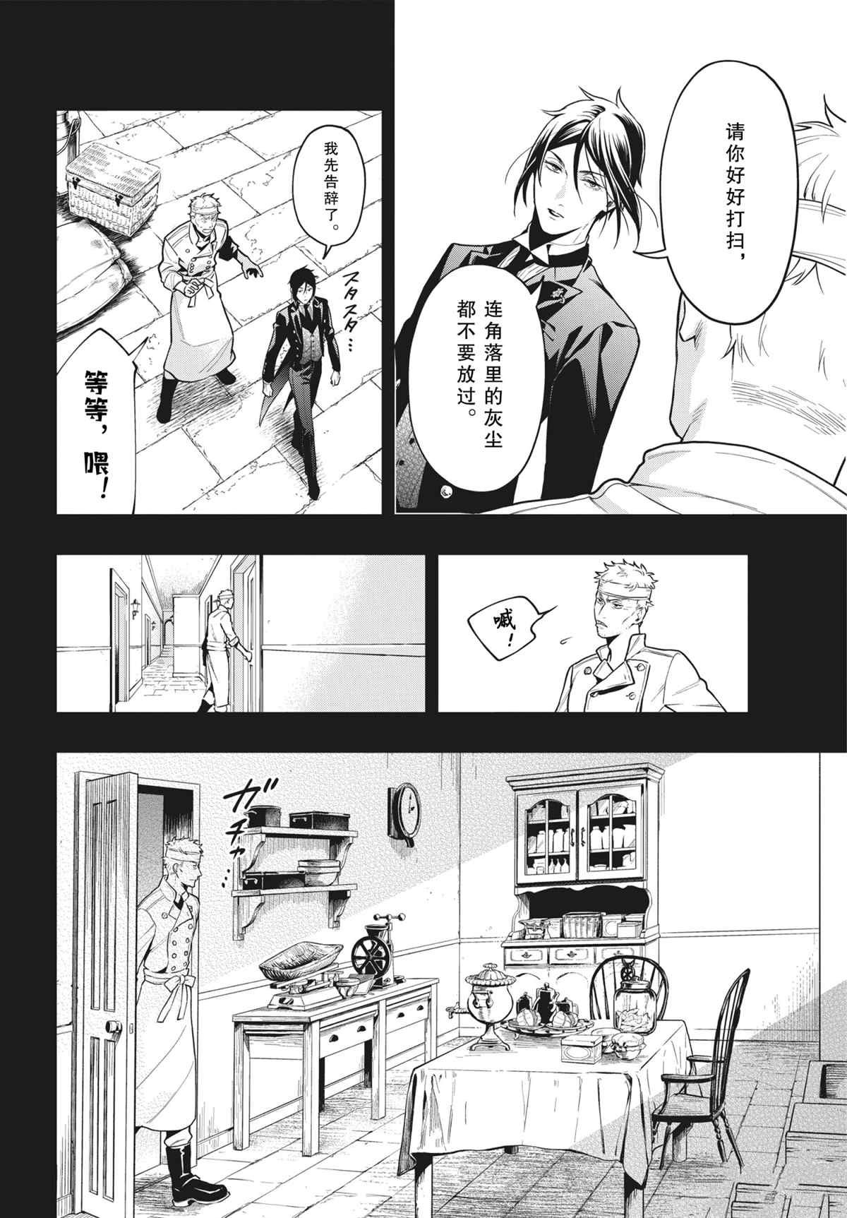 第179话 试看版