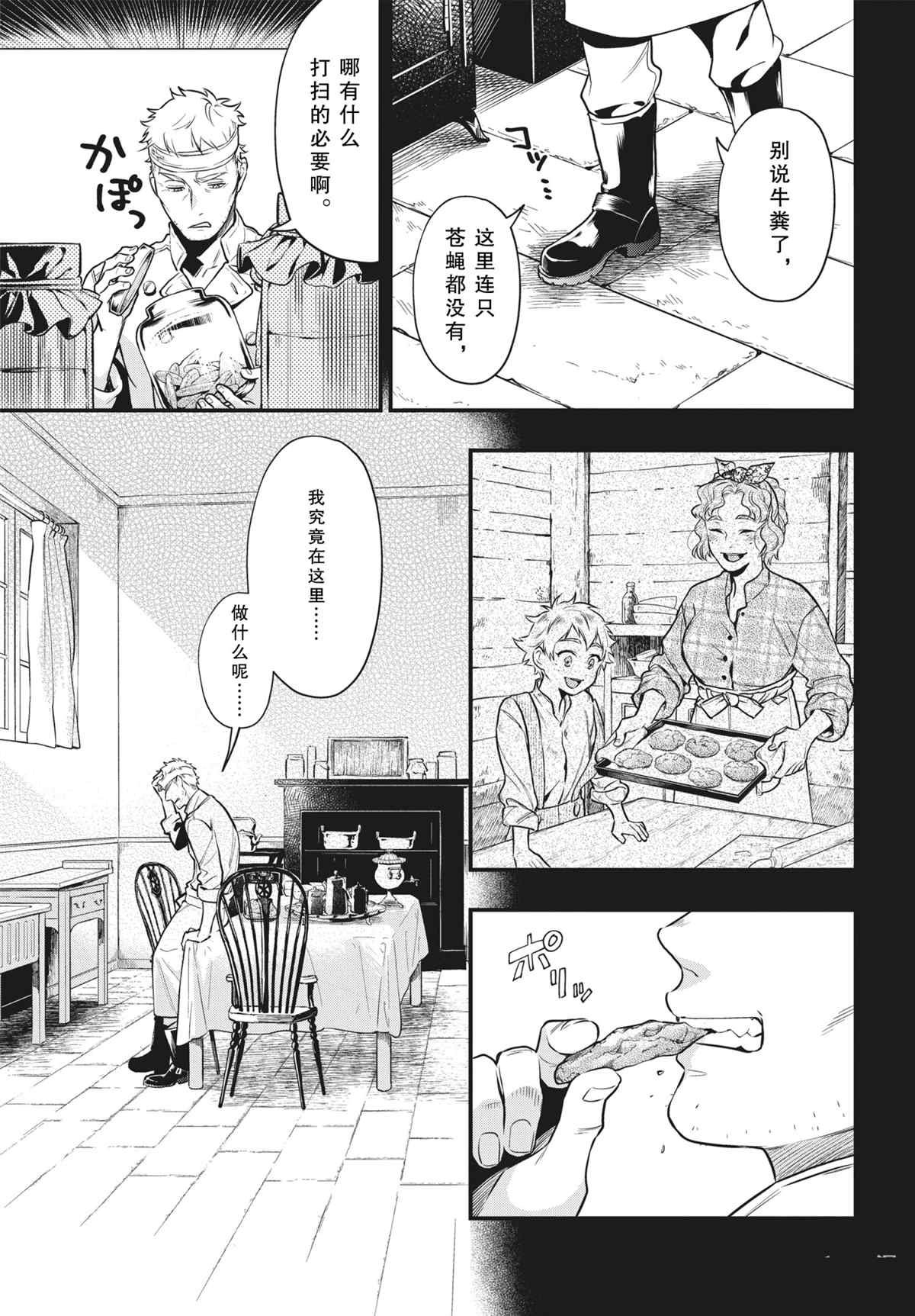 第179话 试看版