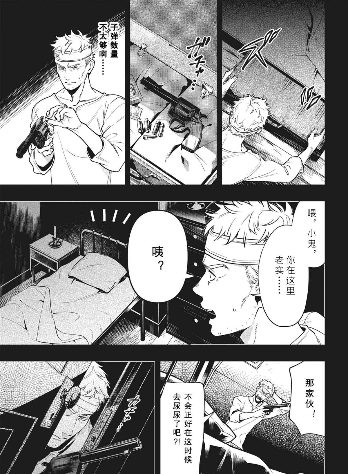 第179话 试看版
