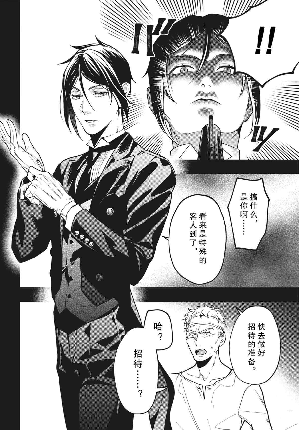 第179话 试看版