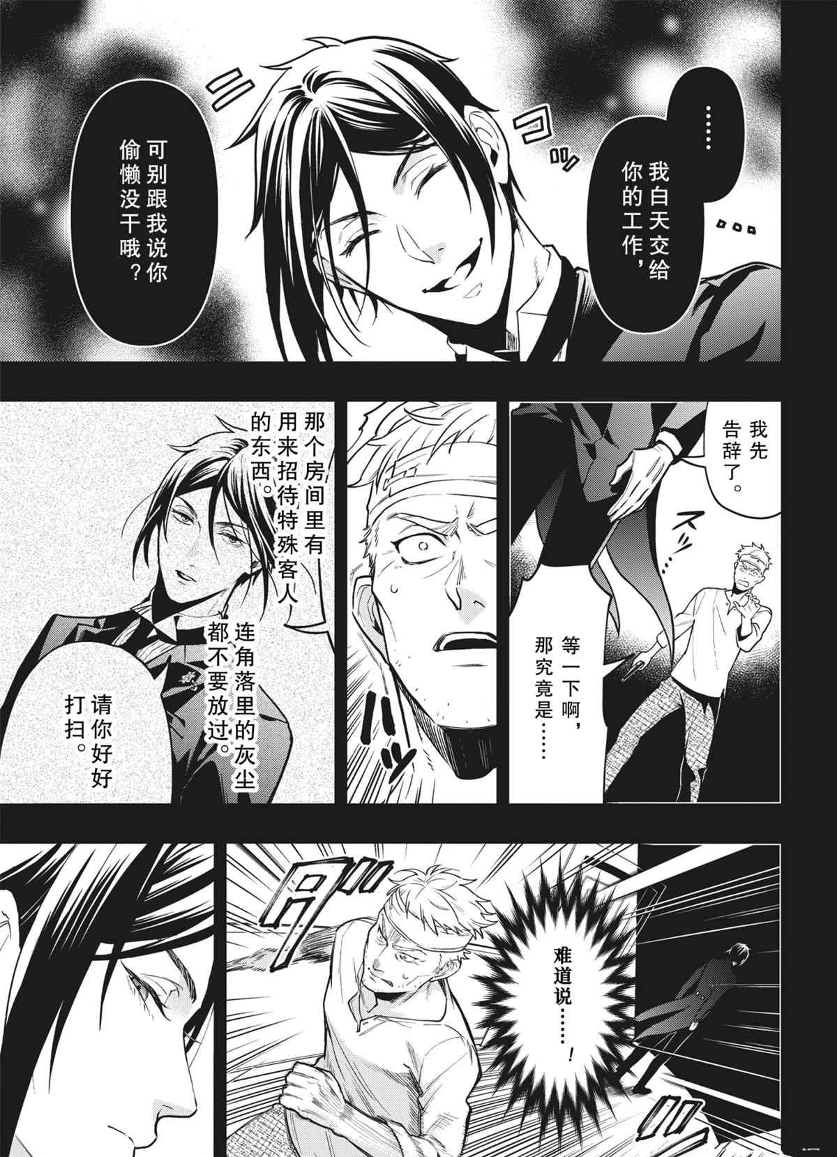 第179话 试看版