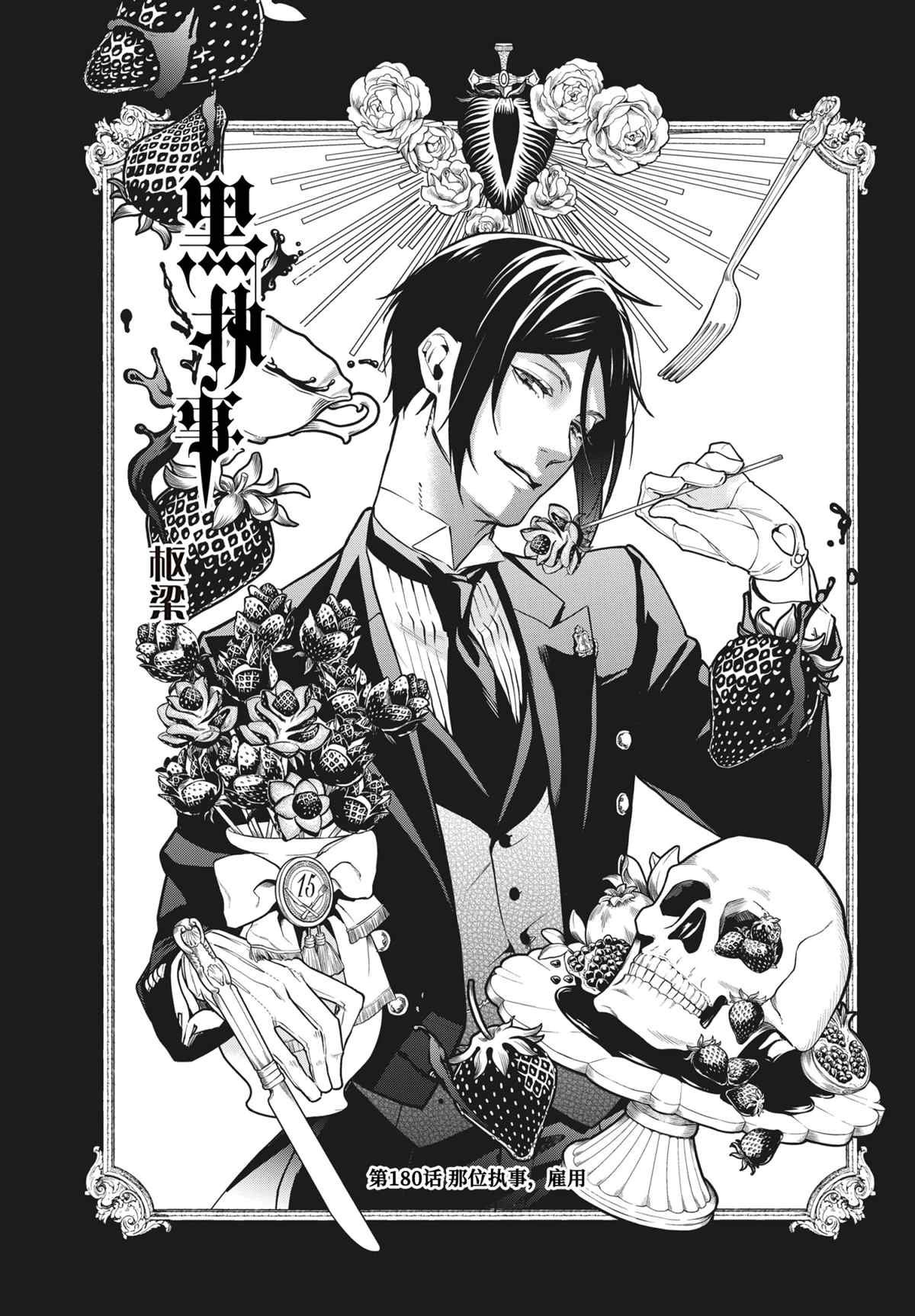 第180话 试看版