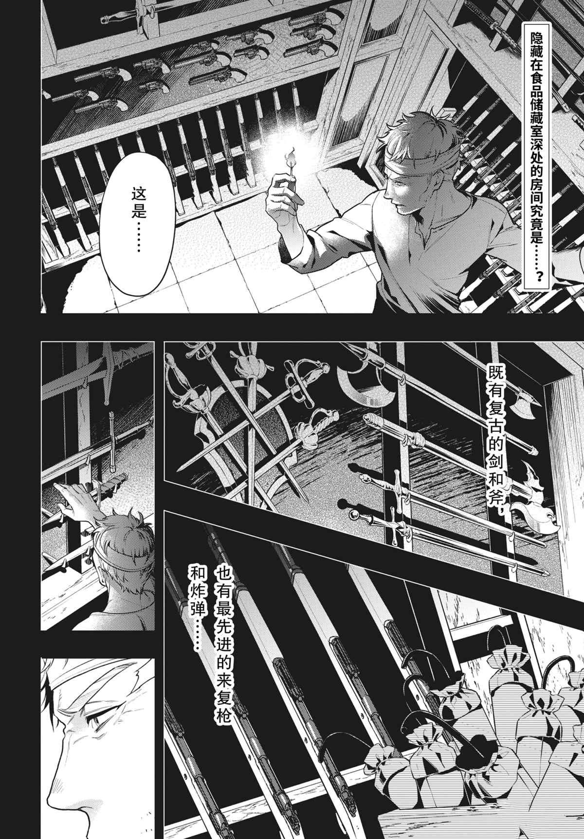 第180话 试看版