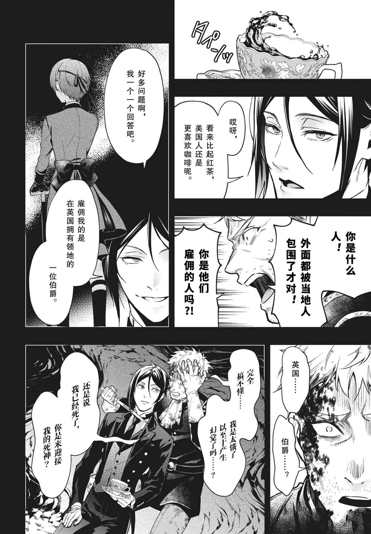 第180话 试看版