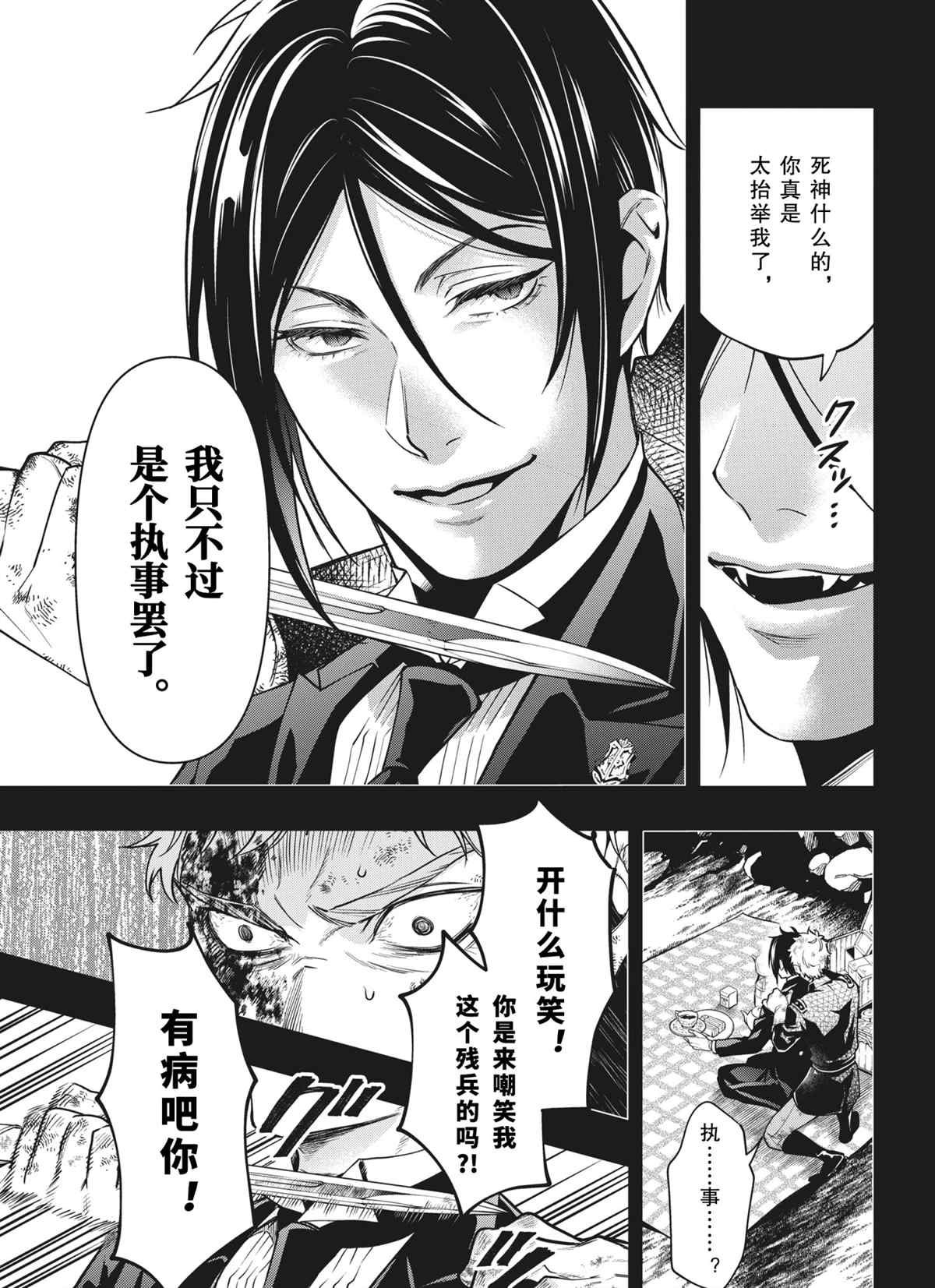 第180话 试看版