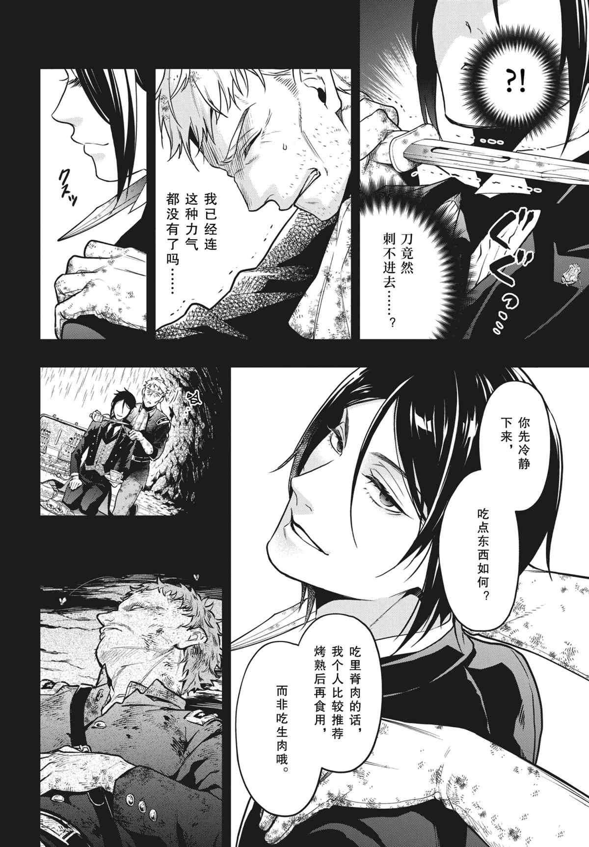 第180话 试看版