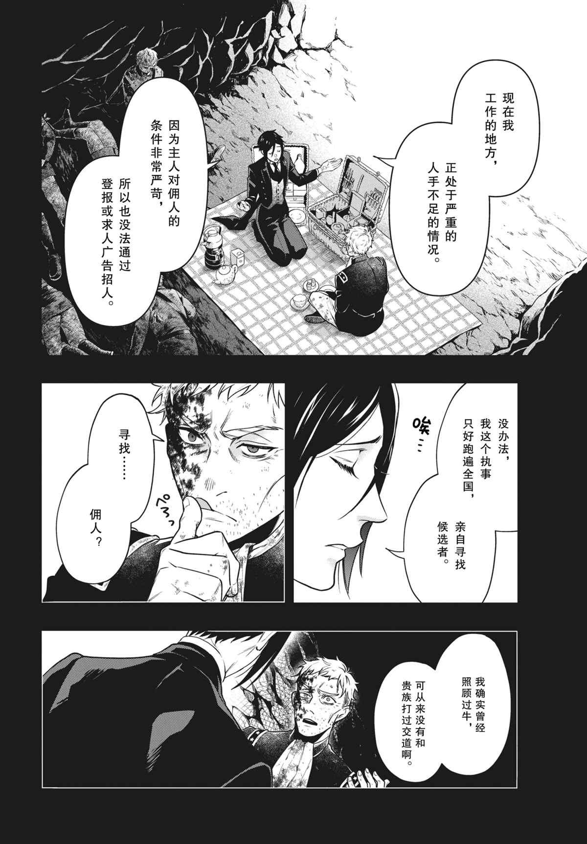 第180话 试看版