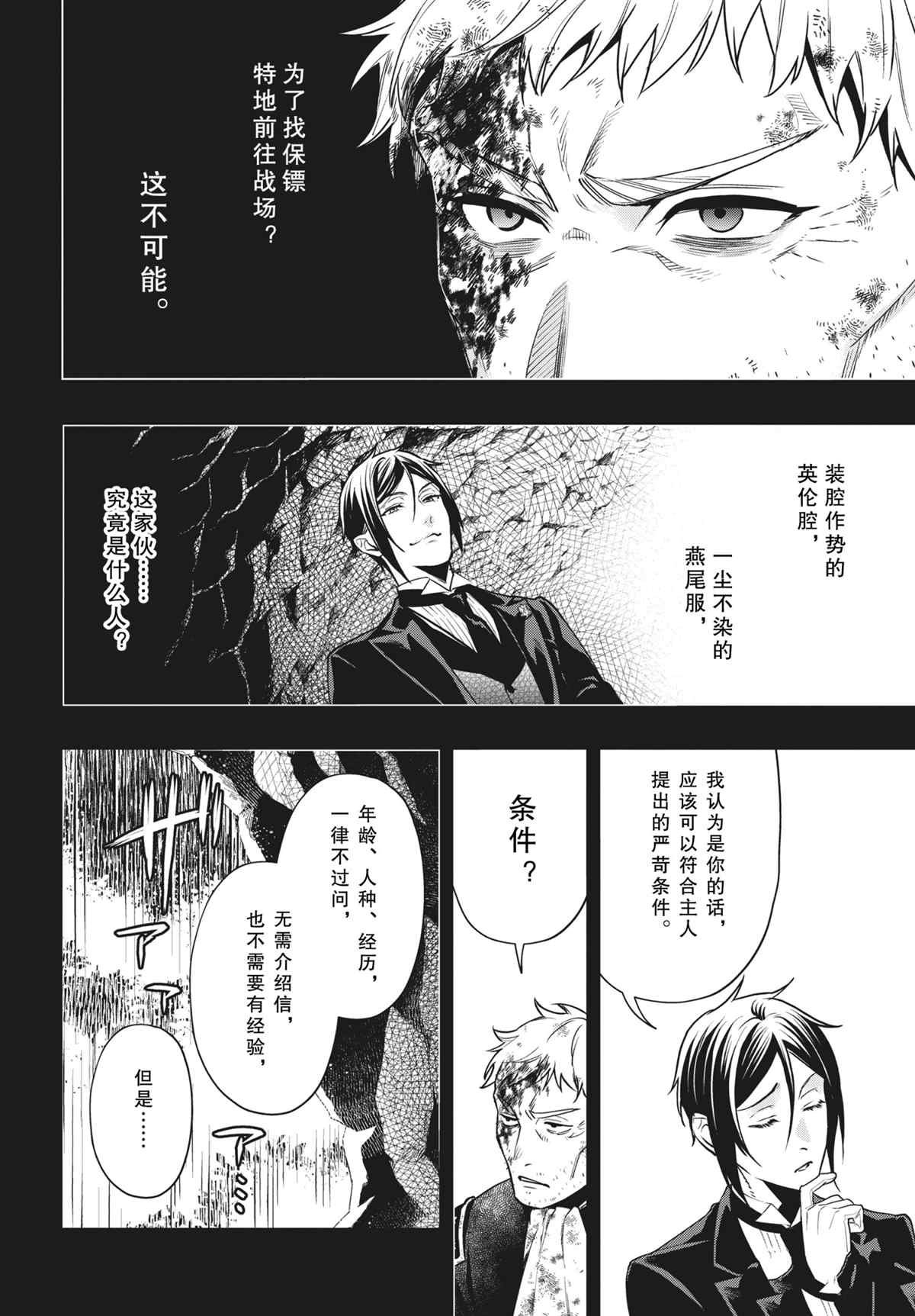 第180话 试看版