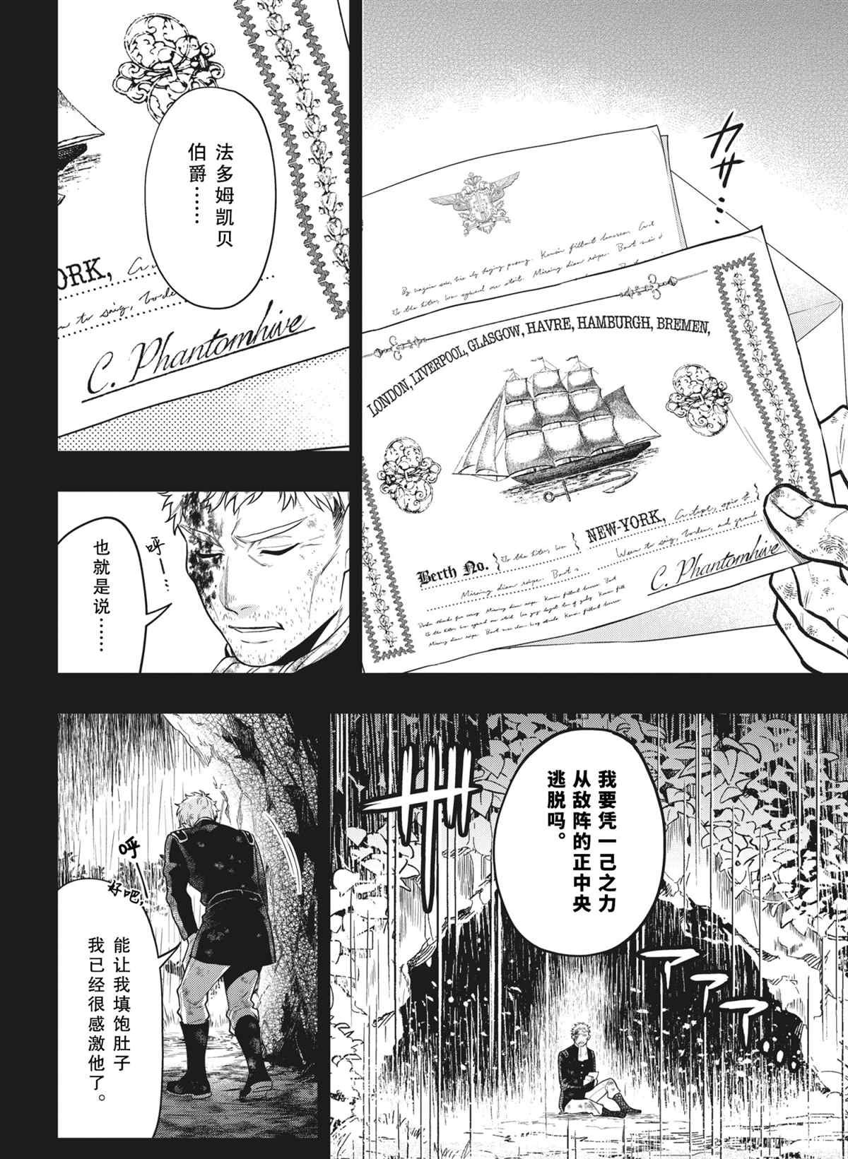 第180话 试看版
