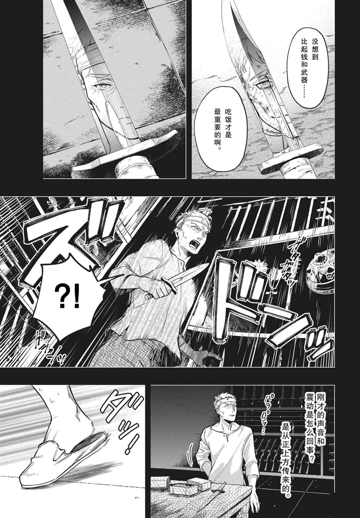 第180话 试看版