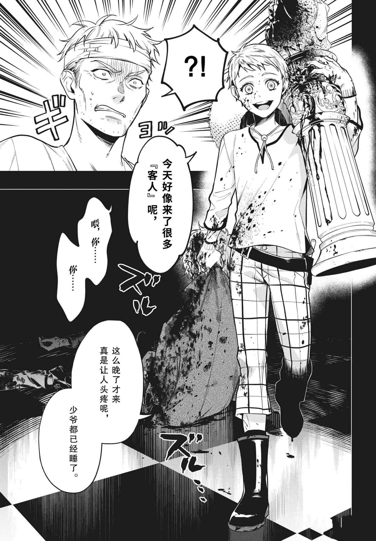 第180话 试看版
