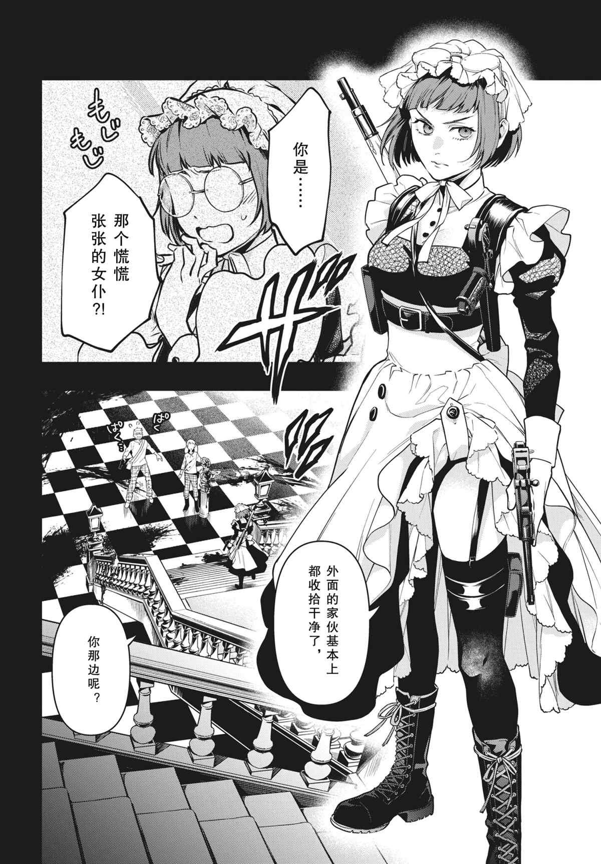 第180话 试看版