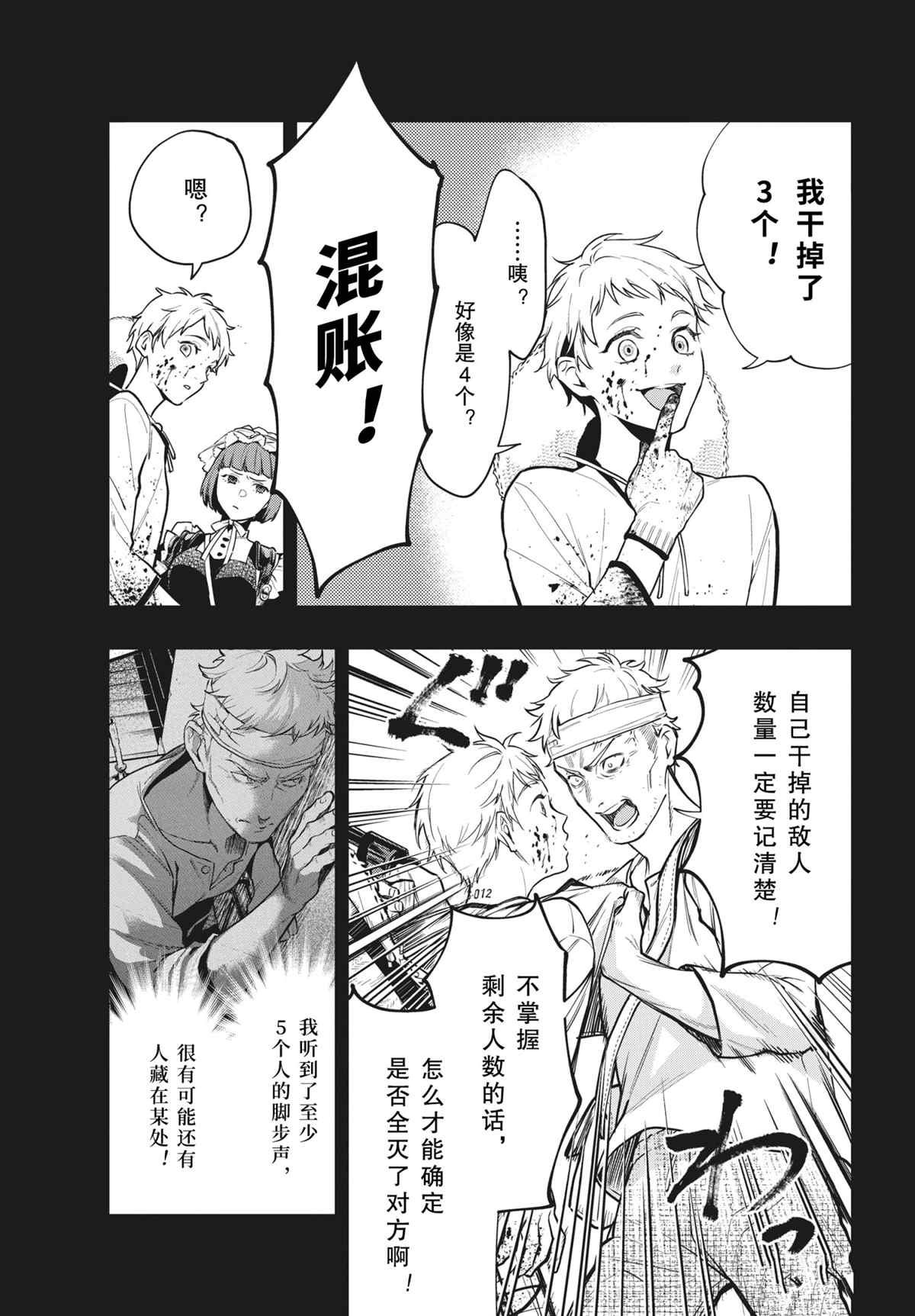 第180话 试看版