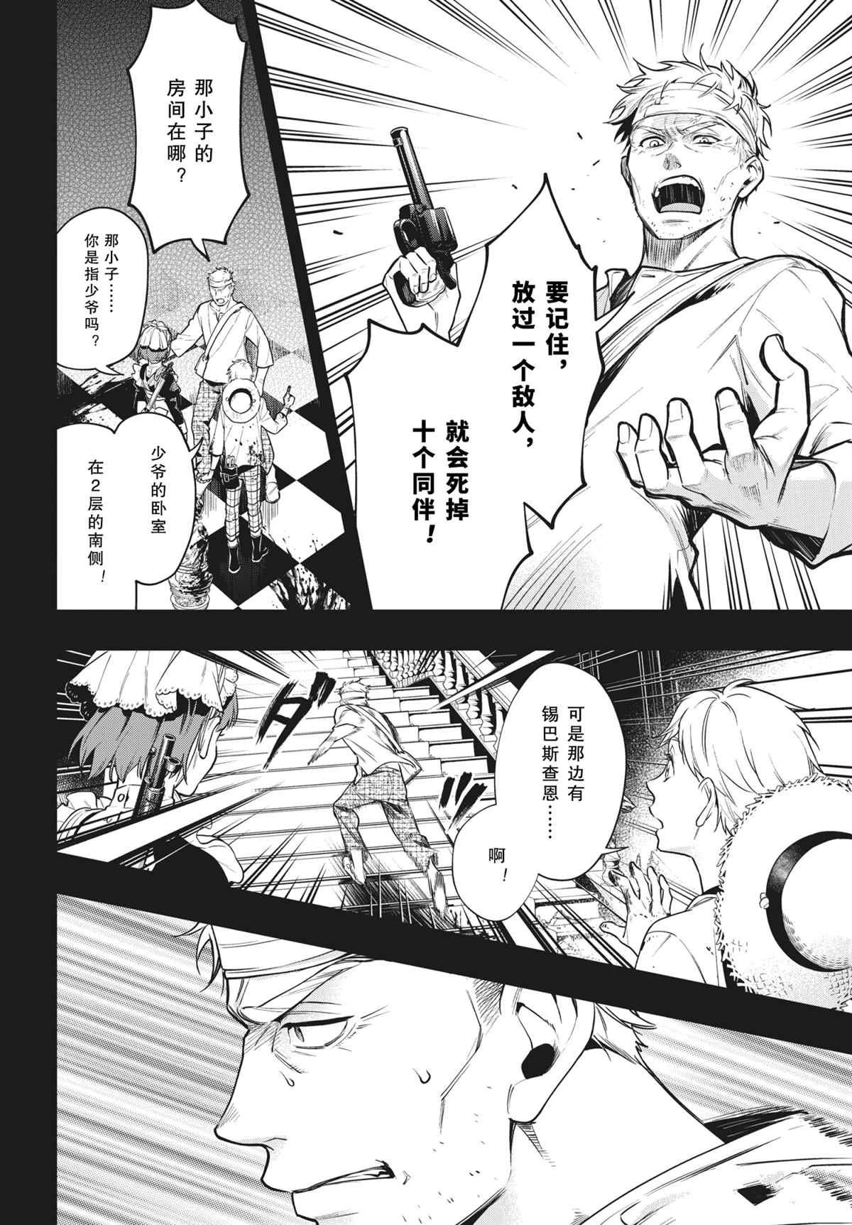 第180话 试看版