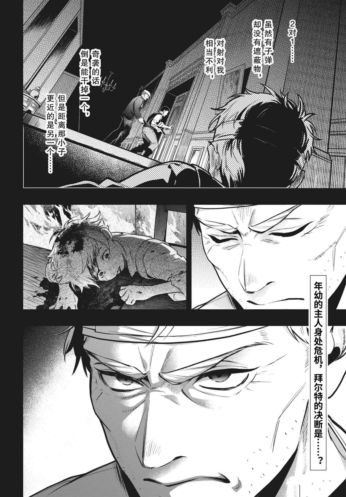 第180话 试看版