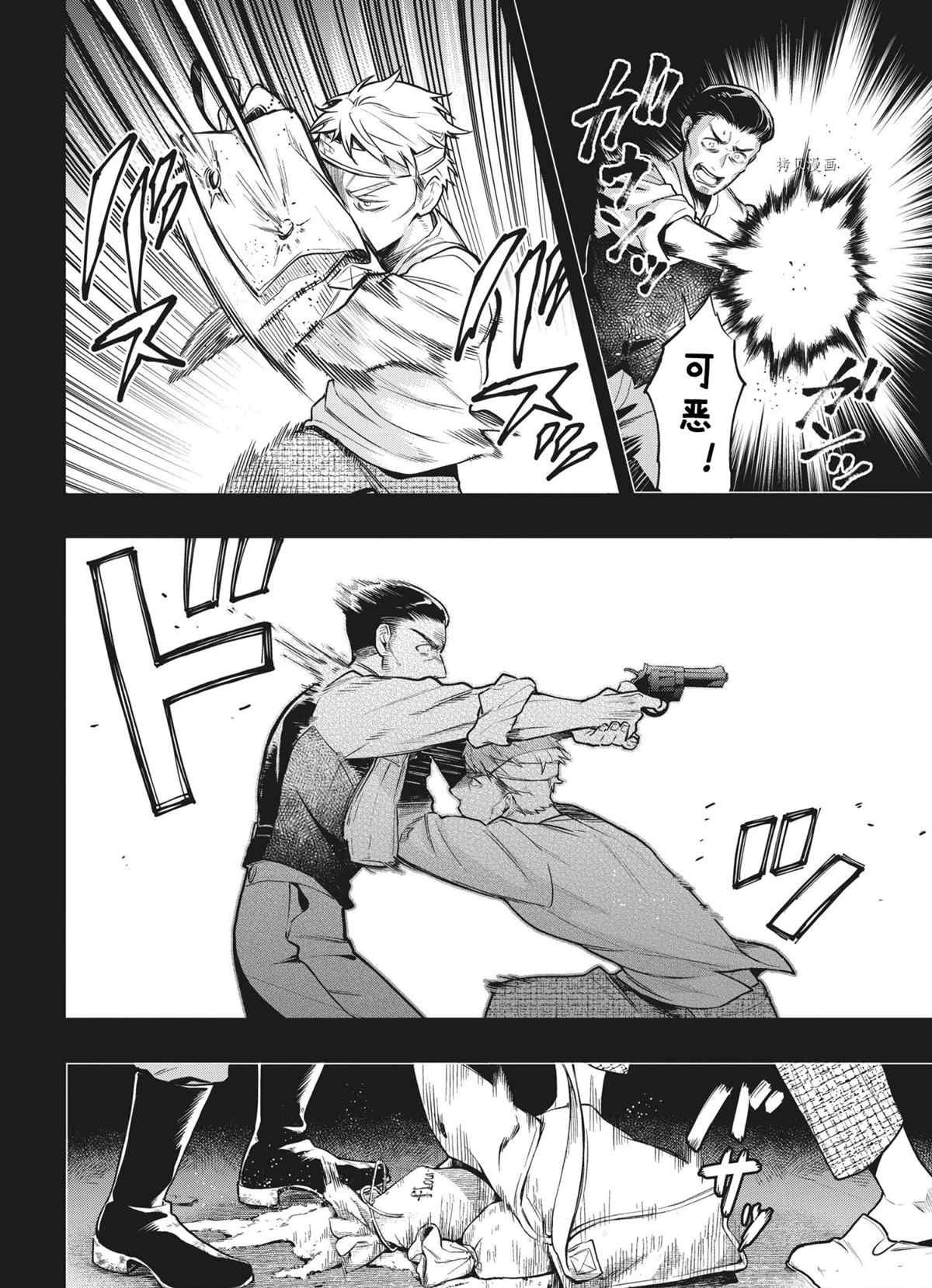 第181话 试看版