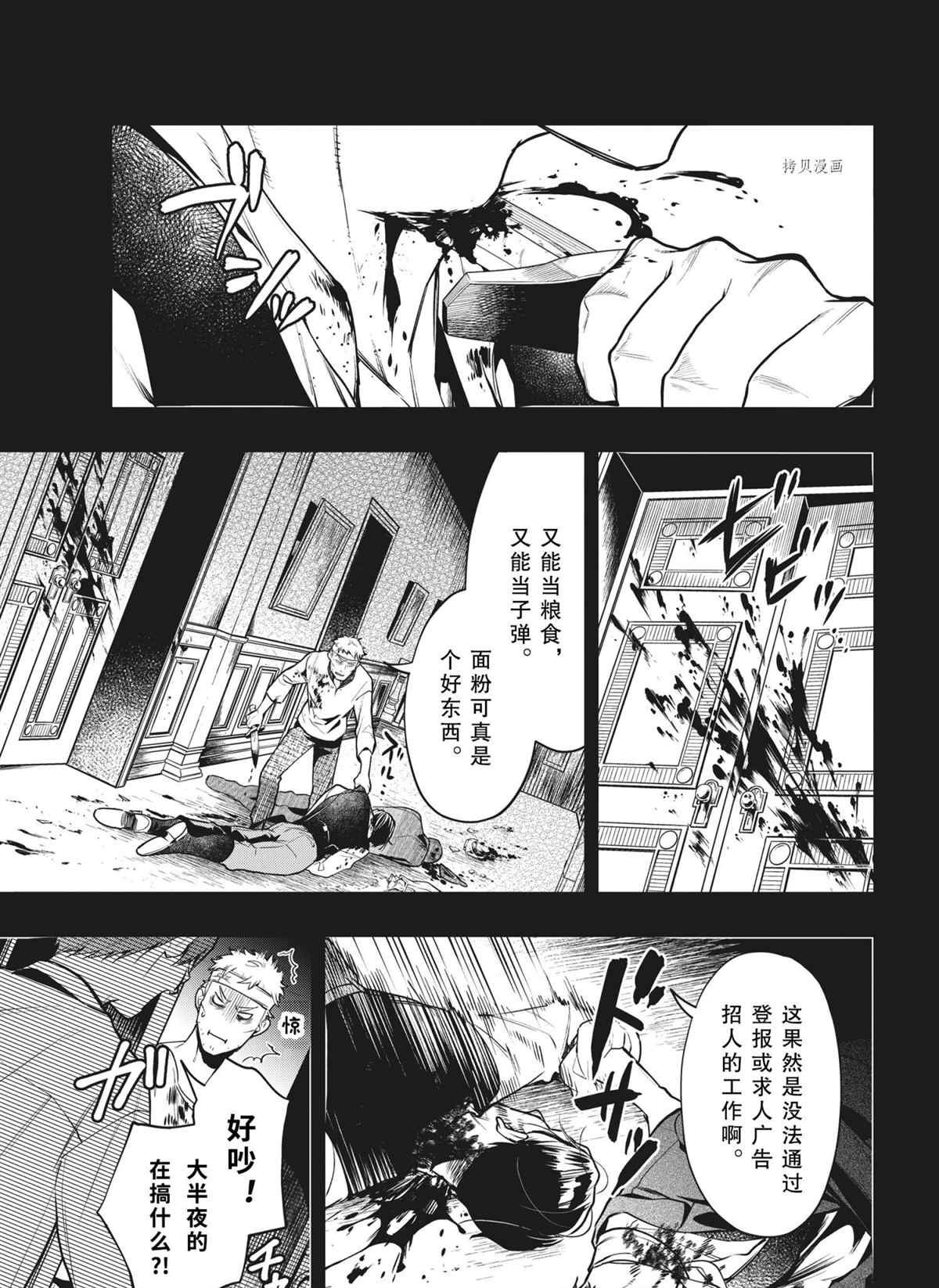 第181话 试看版