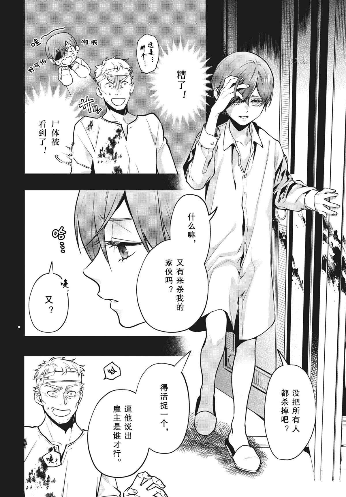 第181话 试看版