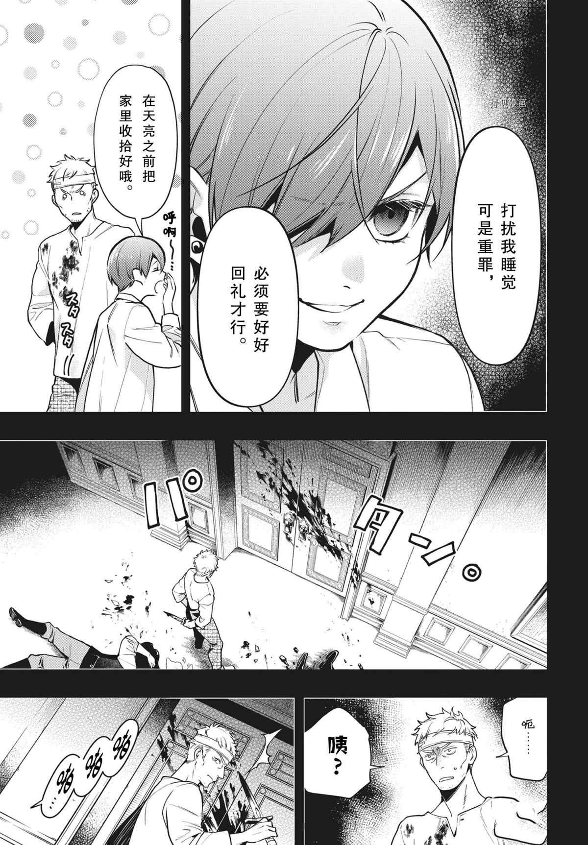 第181话 试看版