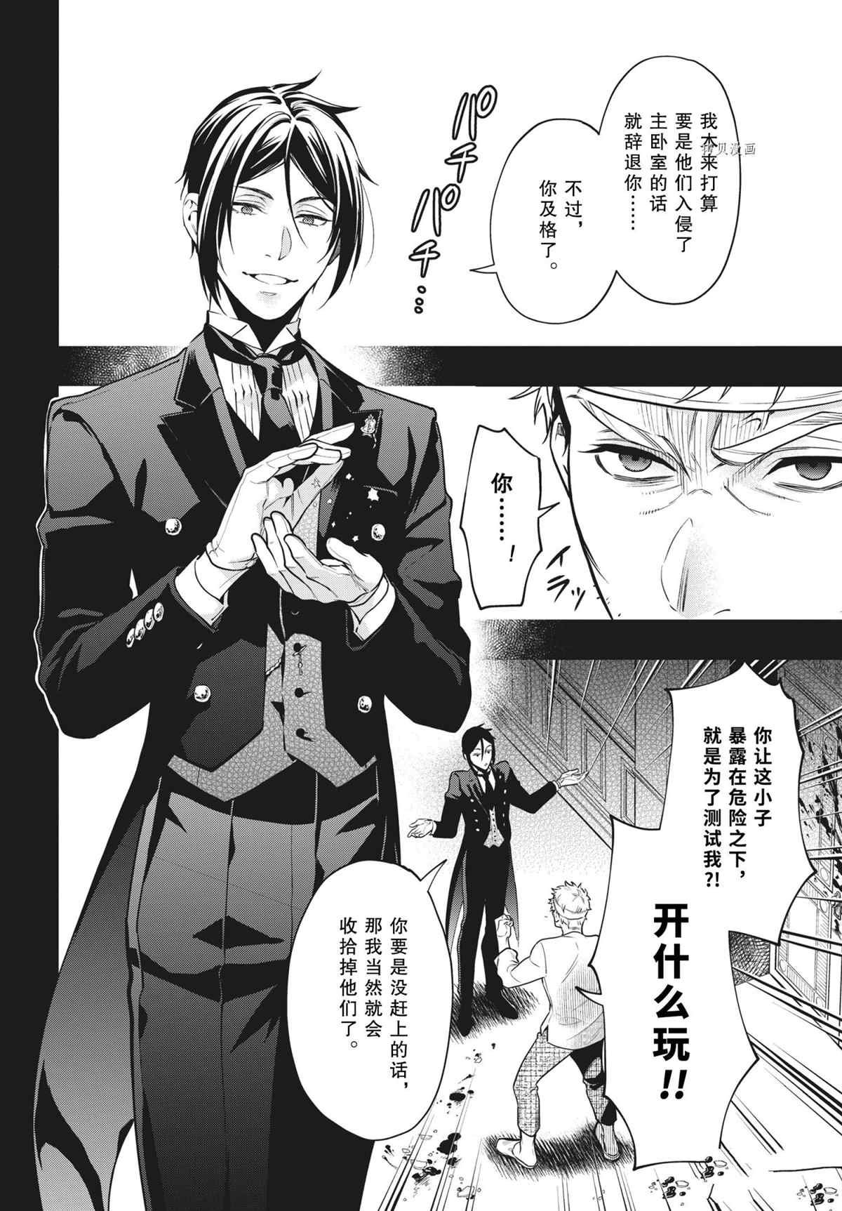 第181话 试看版