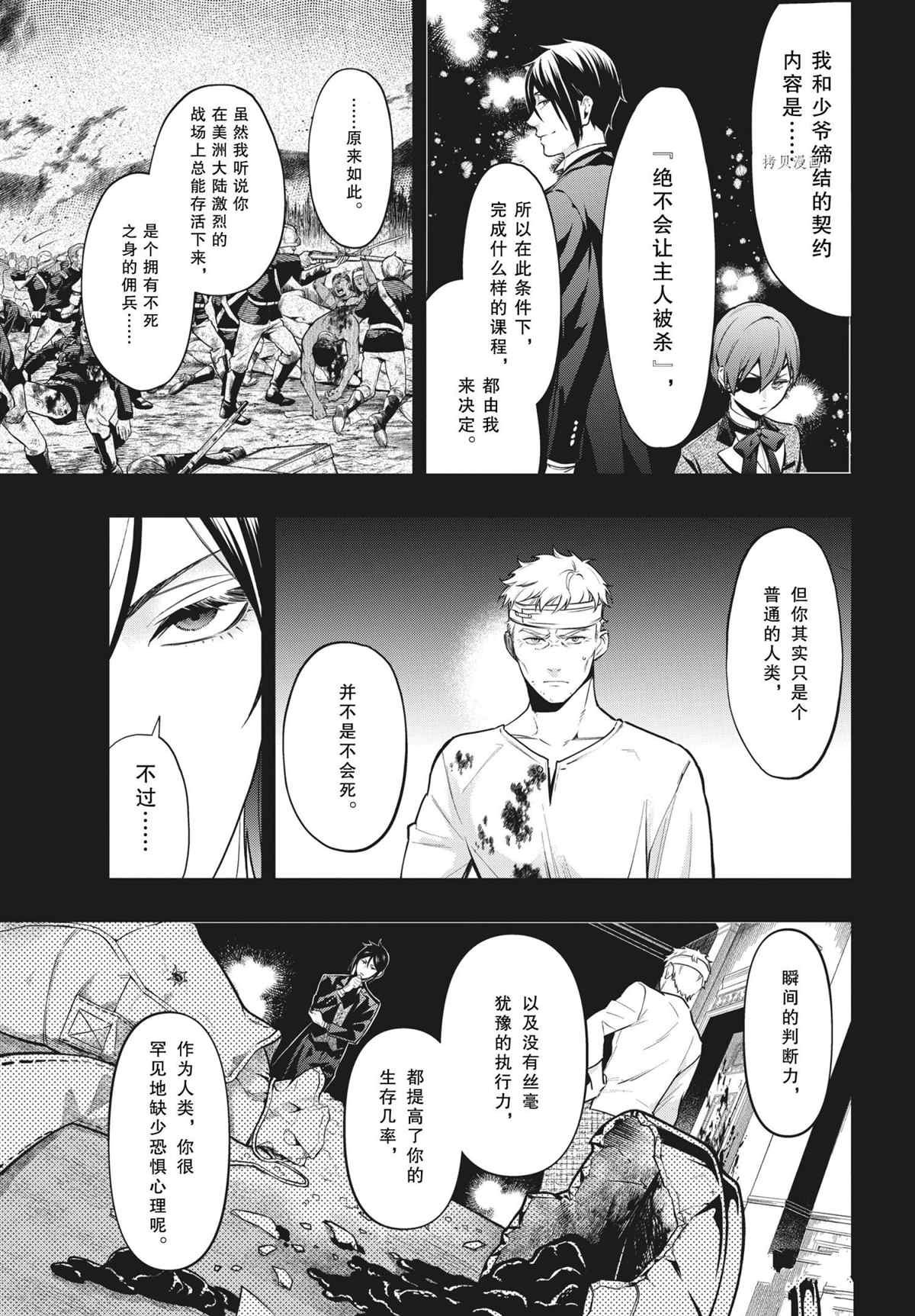 第181话 试看版