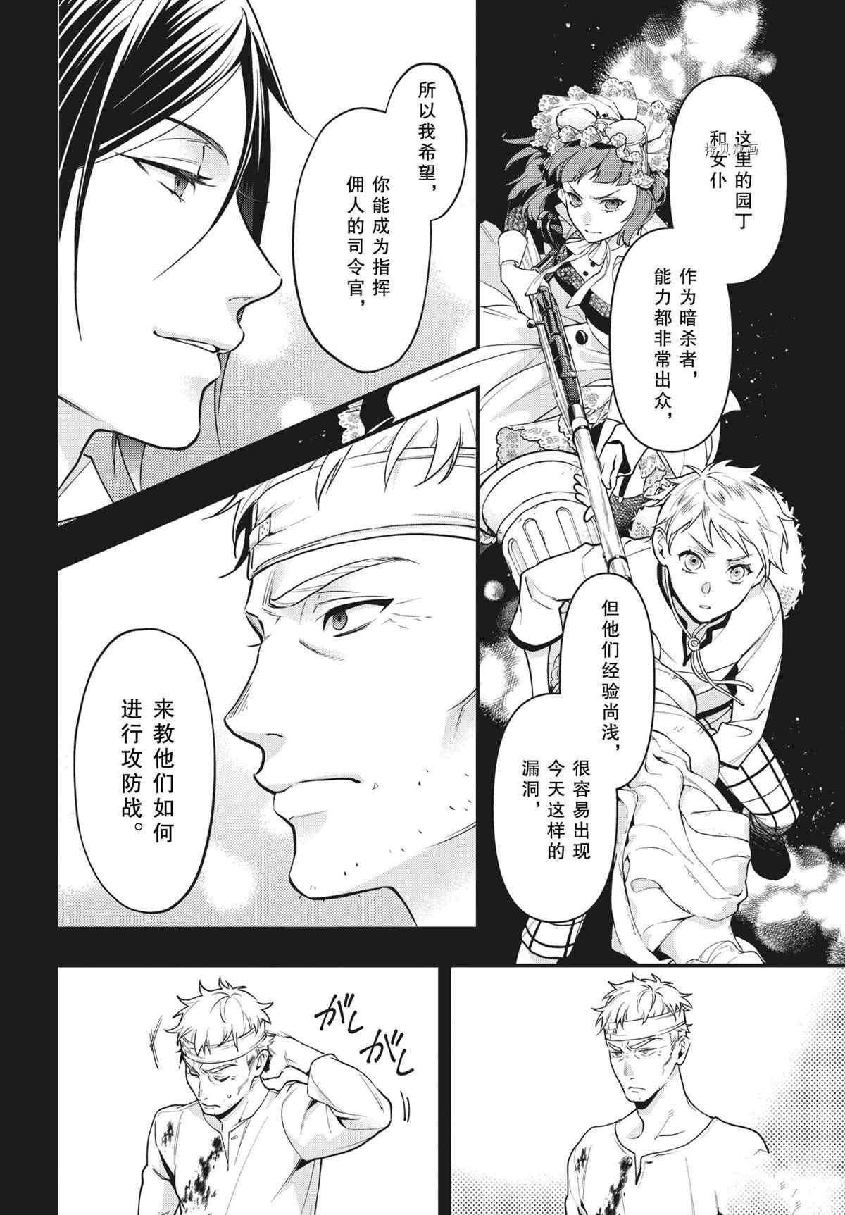 第181话 试看版