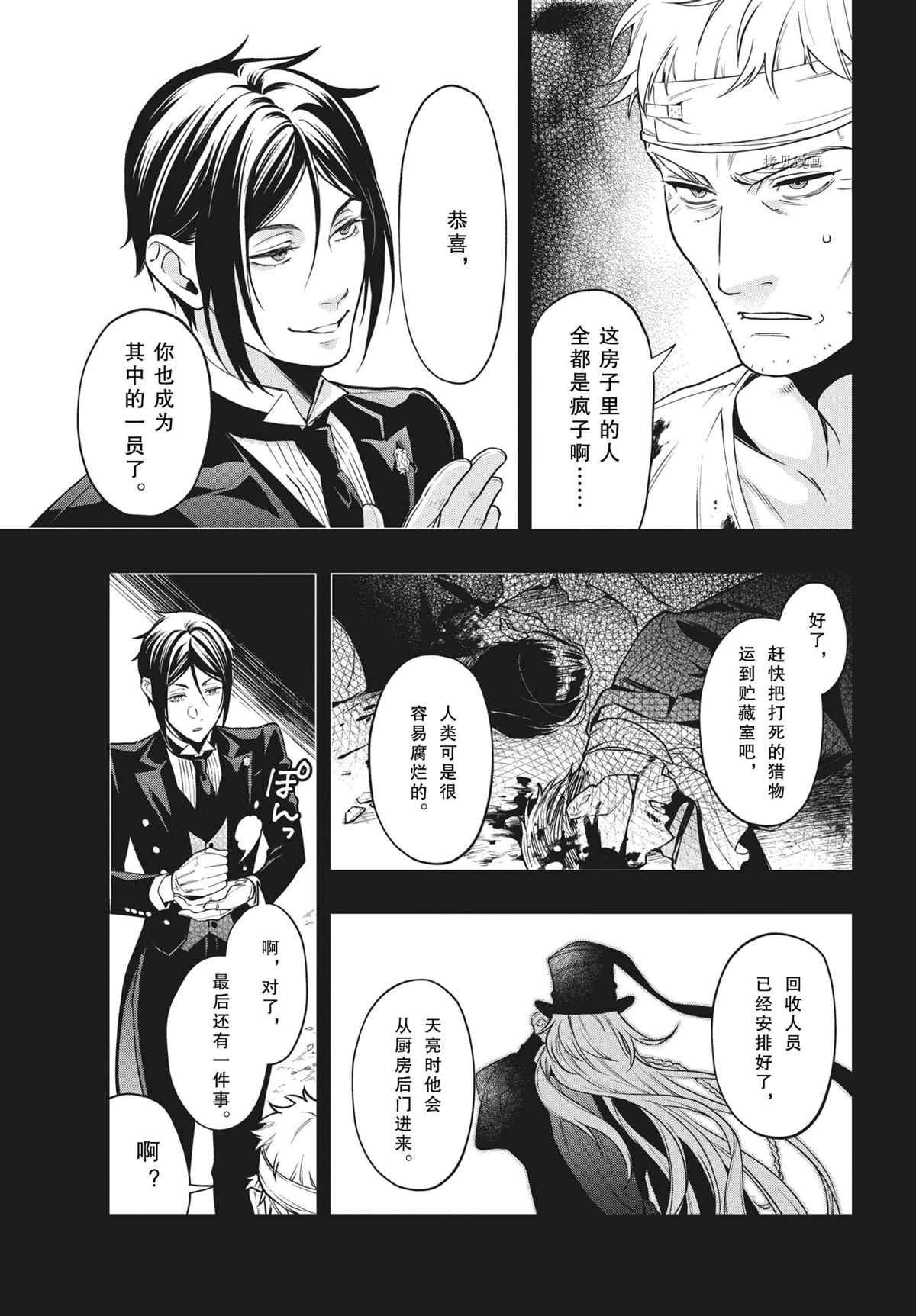 第181话 试看版
