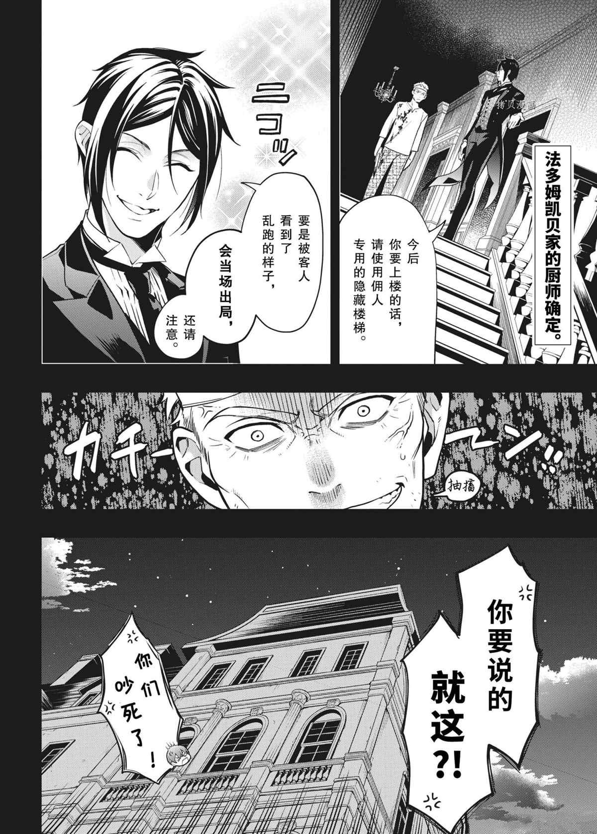 第181话 试看版