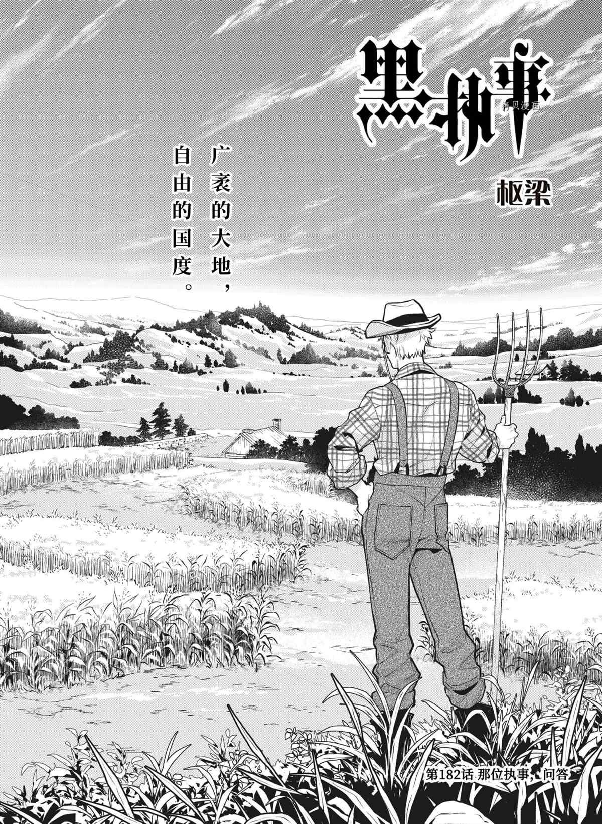 第182话 试看版