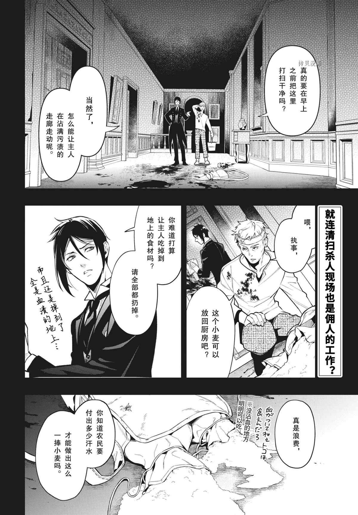 第182话 试看版
