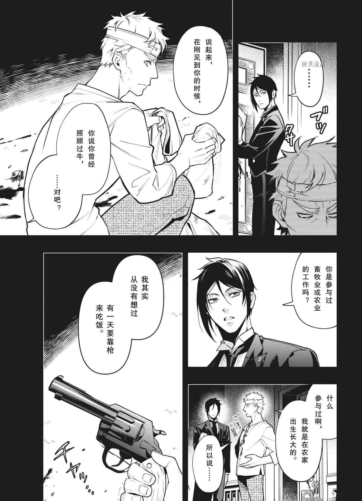 第182话 试看版