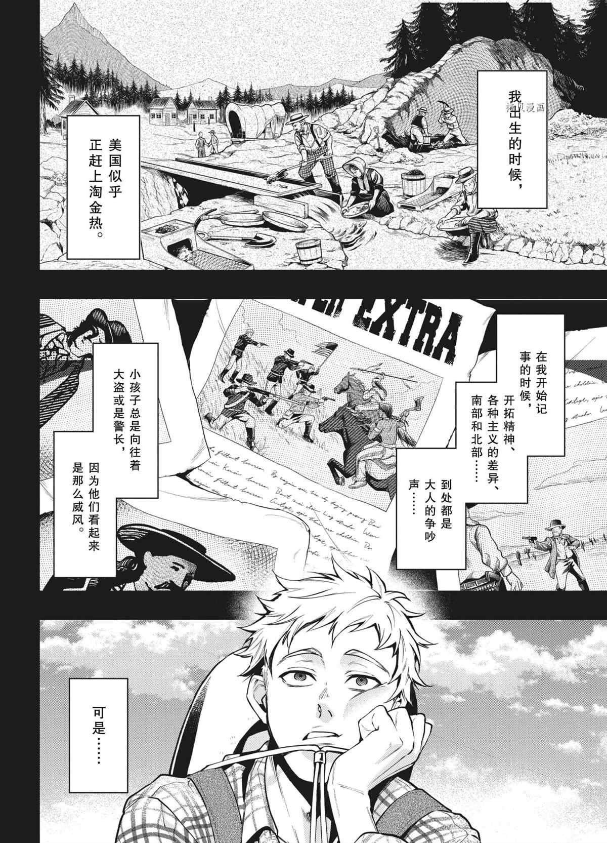 第182话 试看版