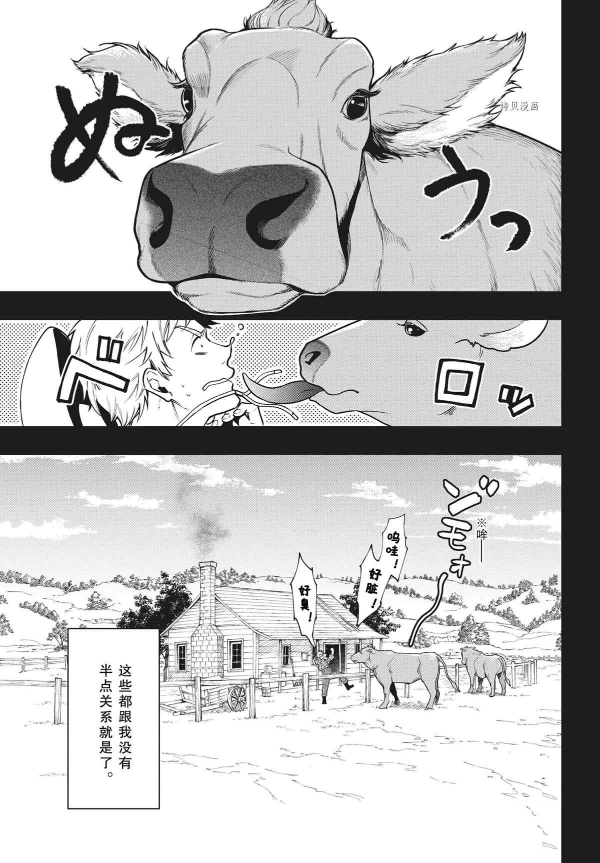 第182话 试看版